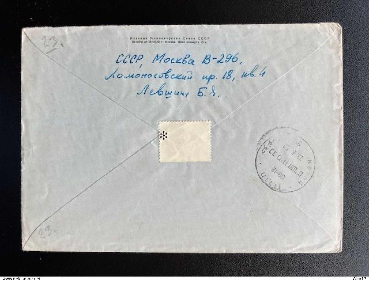 RUSSIA USSR 1958 AIR MAIL LETTER MOSCOW TO AZOR ISRAEL 19-06-1958 SOVJET UNIE CCCP SOVIET UNION - Briefe U. Dokumente