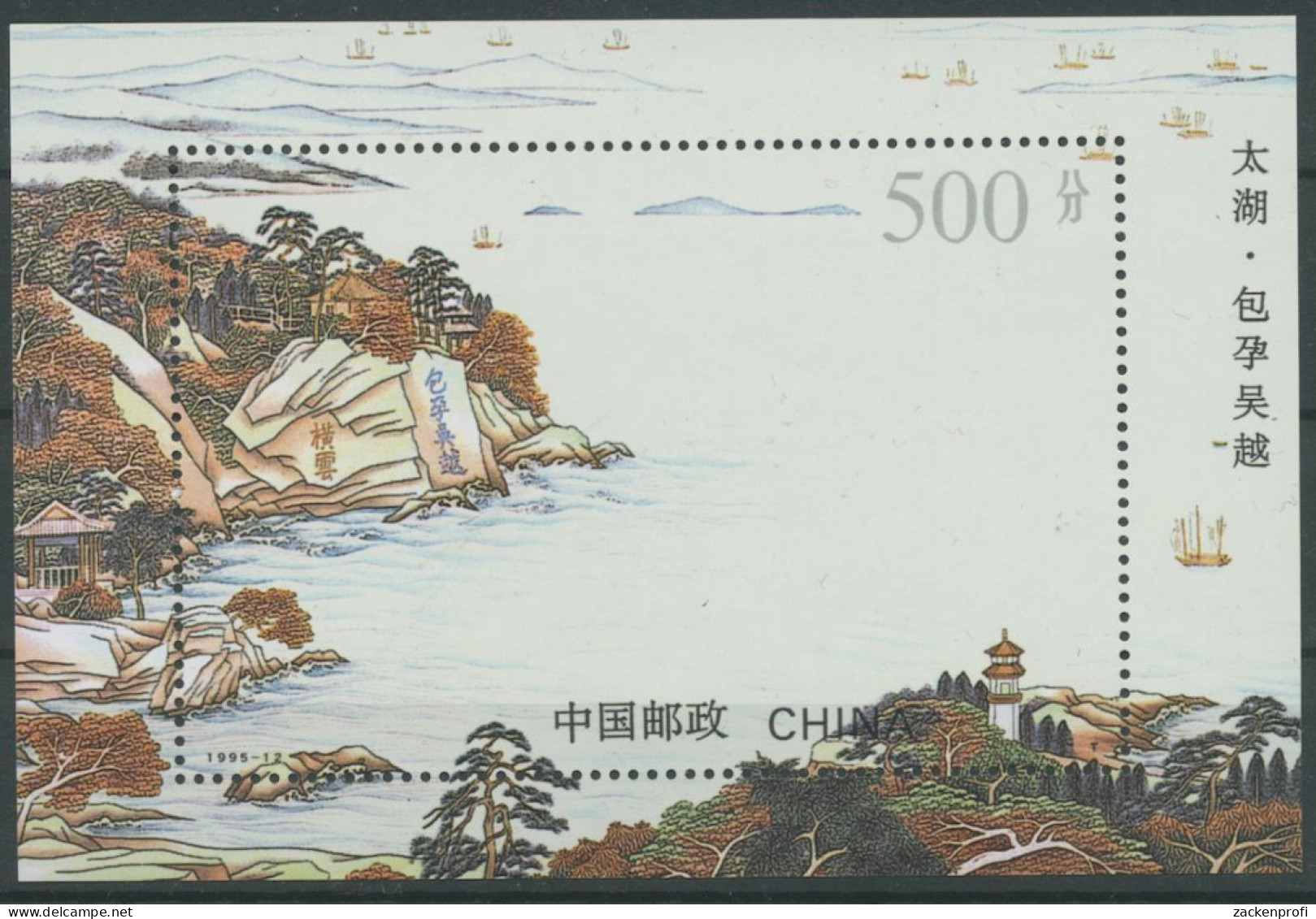 China 1995 Vier Jahreszeiten Schildkröteninsel Block 72 Postfrisch (C8225) - Blocks & Sheetlets