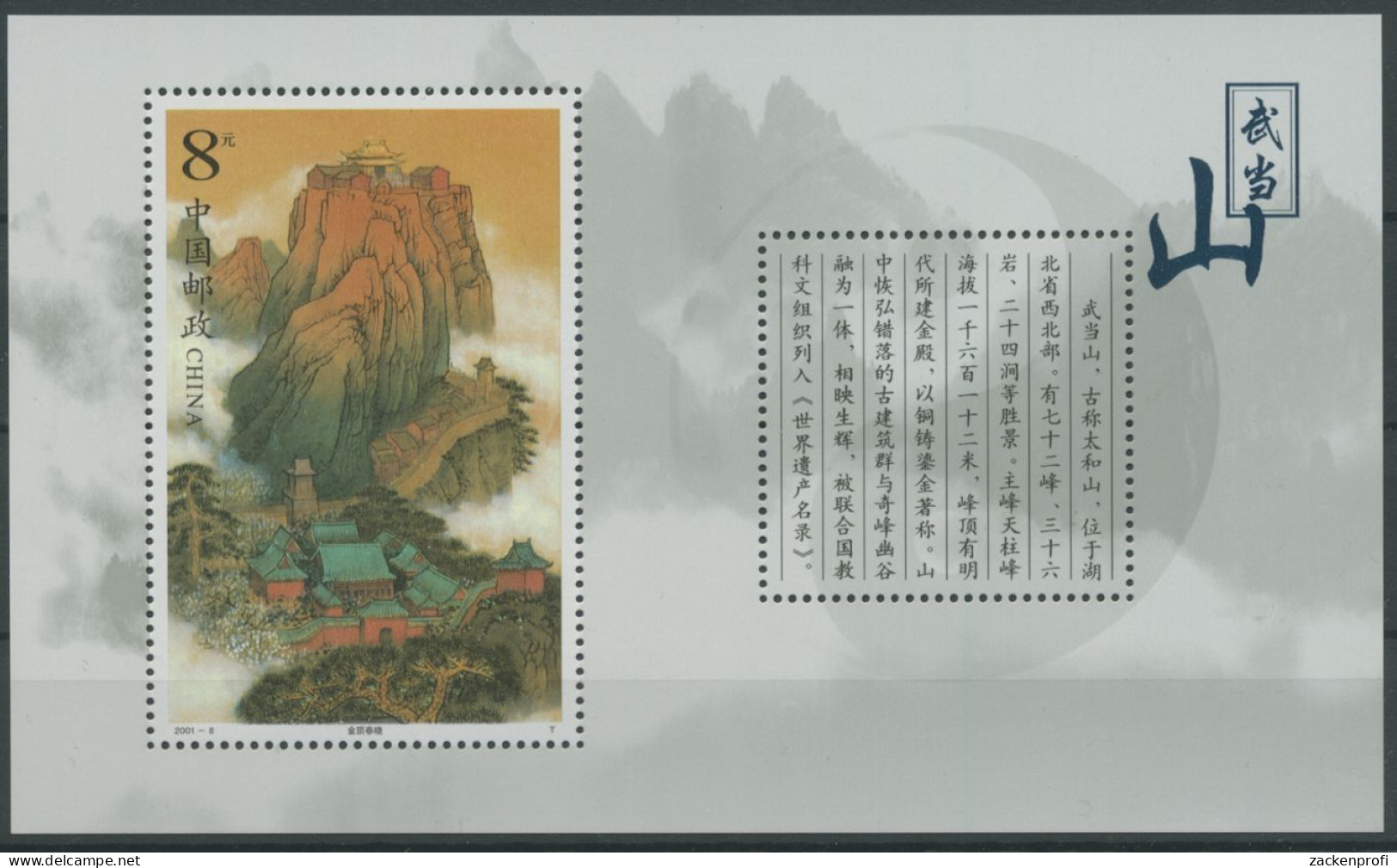 China 2001 Tempel Am Wudangshan Block 98 Postfrisch (C8261) - Blocs-feuillets