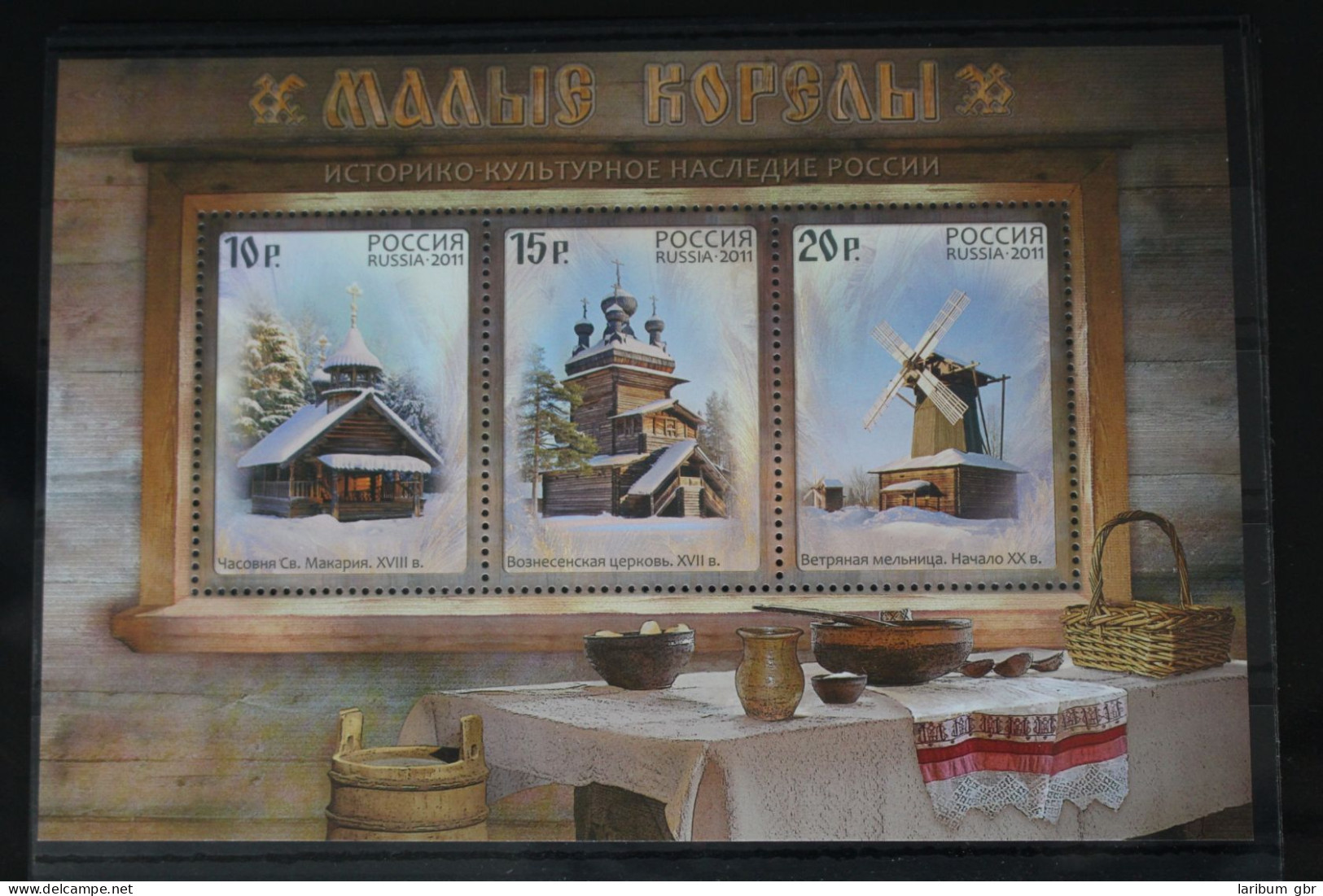 Russland Block 150 Mit 1730-1732 Postfrisch #FI807 - Sonstige & Ohne Zuordnung