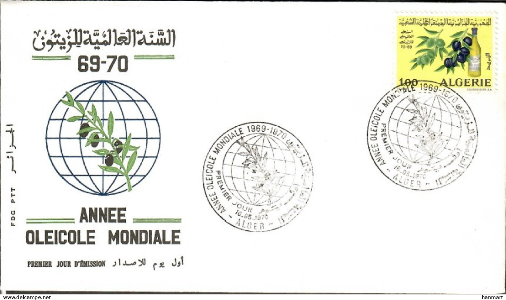 Algeria 1970 Mi 551 FDC  (FDC ZS4 ALG551) - Other & Unclassified