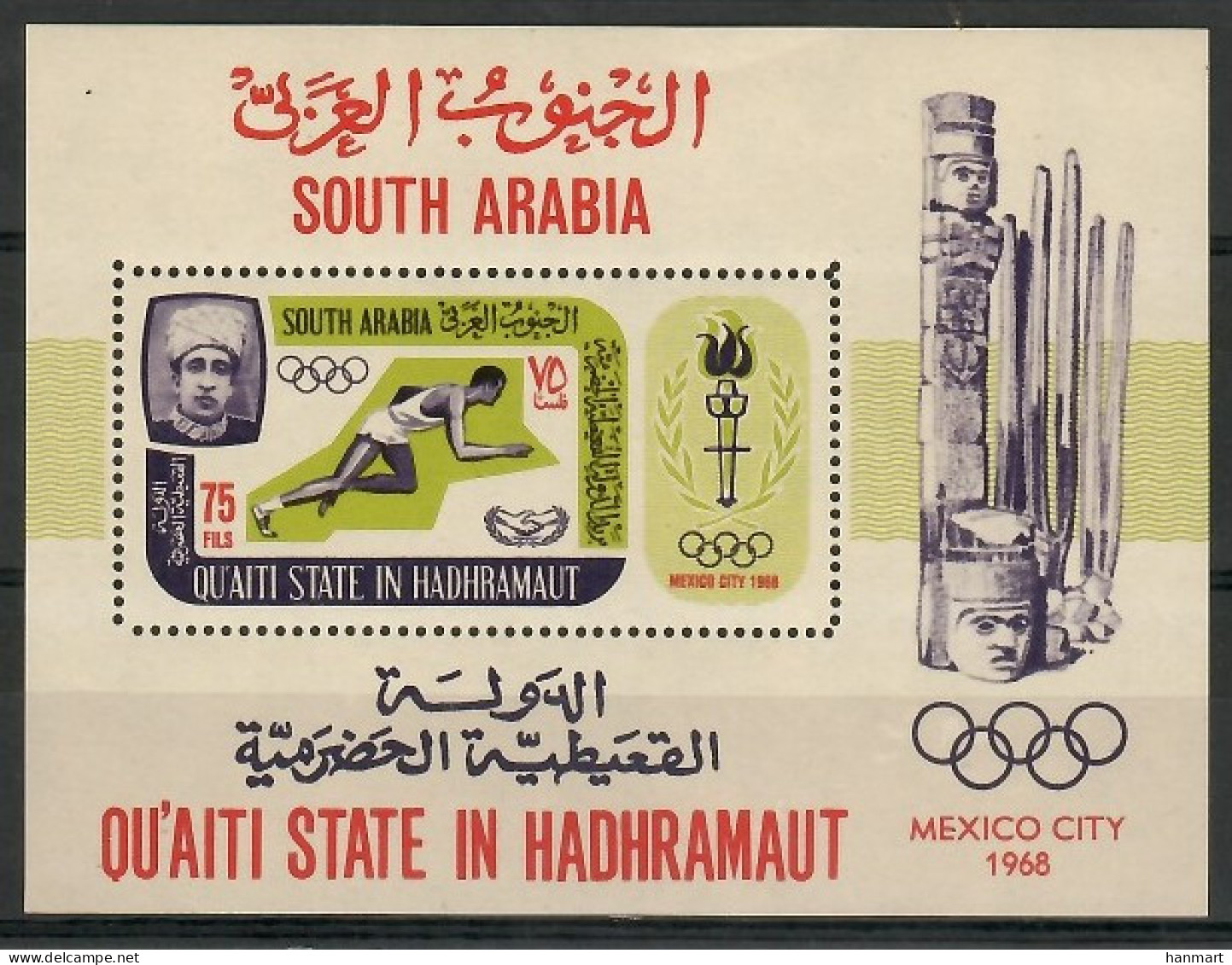 Hadhramaut (Shihr & Mukalla) 1967 Mi Block 7 MNH  (ZS10 ADHbl7) - Verano 1968: México