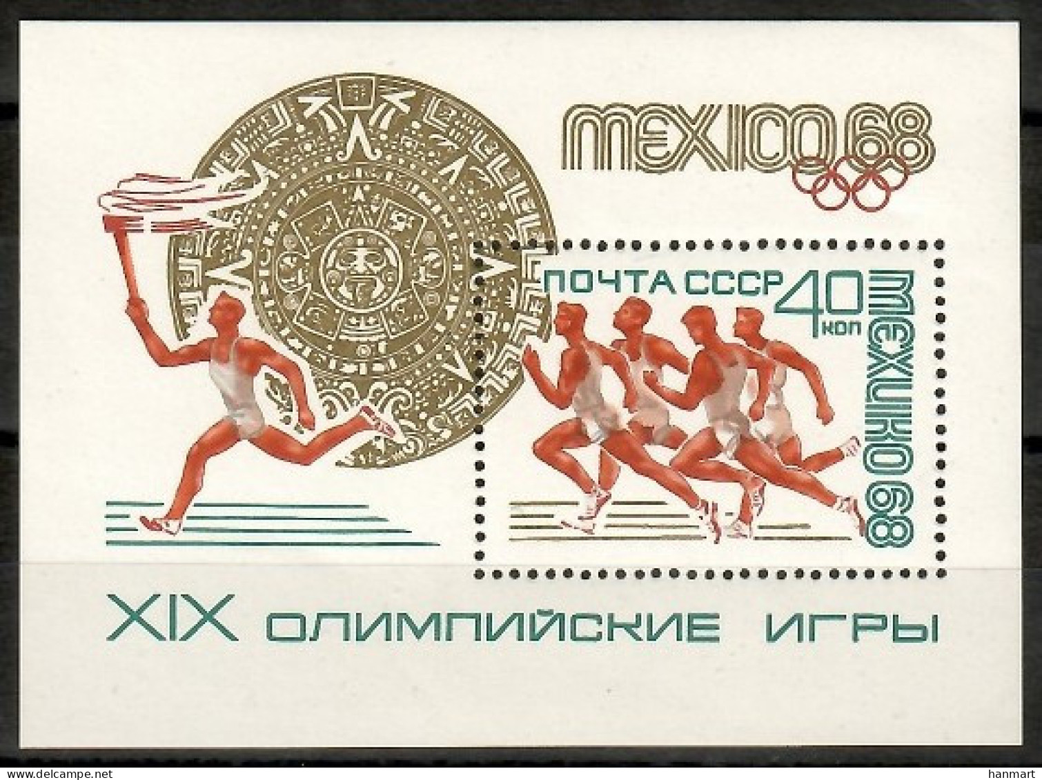 Soviet Union, USSR 1968 Mi Block 51 MNH  (ZE4 CCCbl51) - Summer 1968: Mexico City