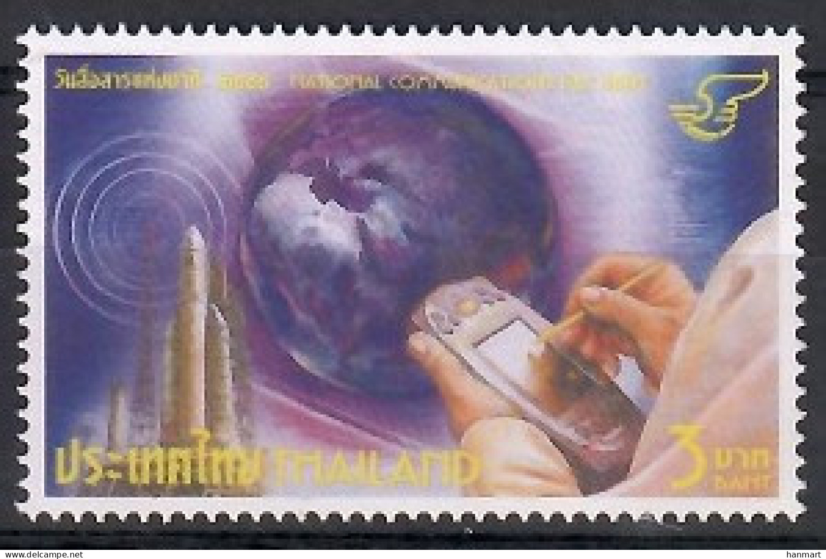 Thailand 2005 Mi 2390 MNH  (ZS8 THL2390) - Télécom