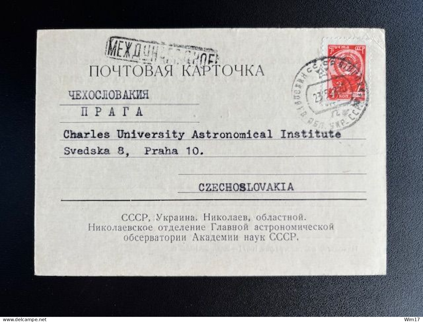 RUSSIA USSR 1968 POSTCARD MYKOLAJIV TO PRAGUE PRAHA 23-05-1968 SOVJET UNIE CCCP SOVIET UNION ASTRONOMY - Lettres & Documents