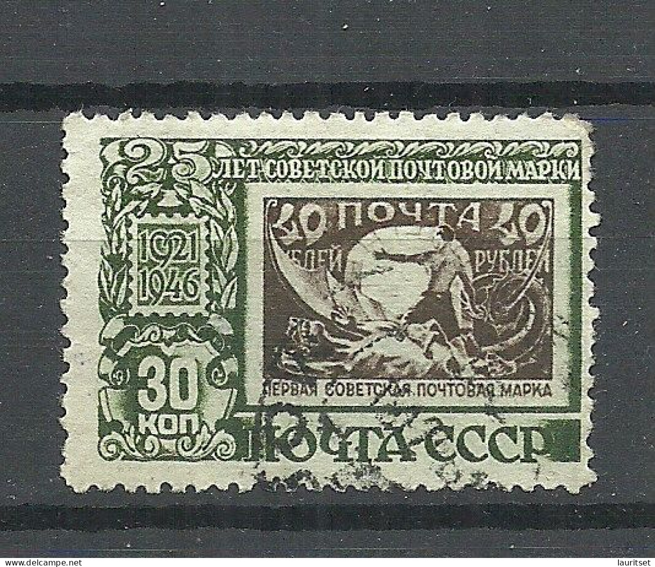 RUSSLAND RUSSIA 1946 Michel 1072 O - Gebraucht