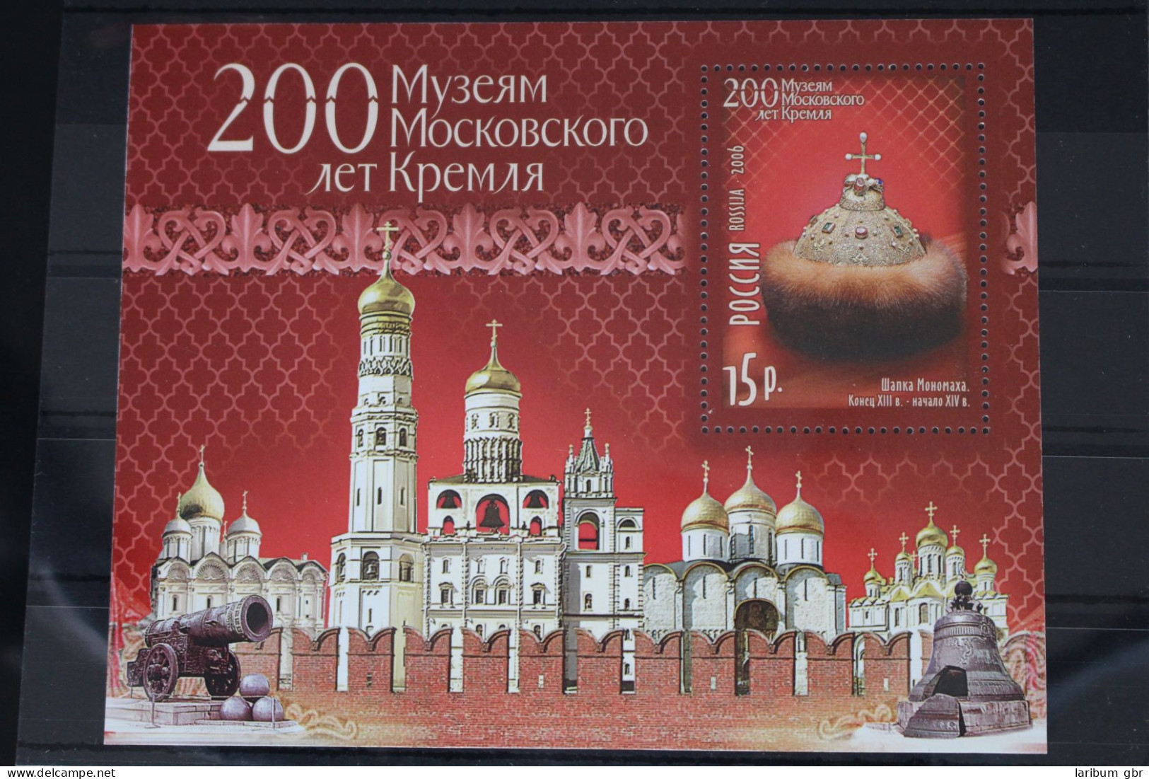 Russland Block 86 Mit 1319 Postfrisch #FL878 - Altri & Non Classificati