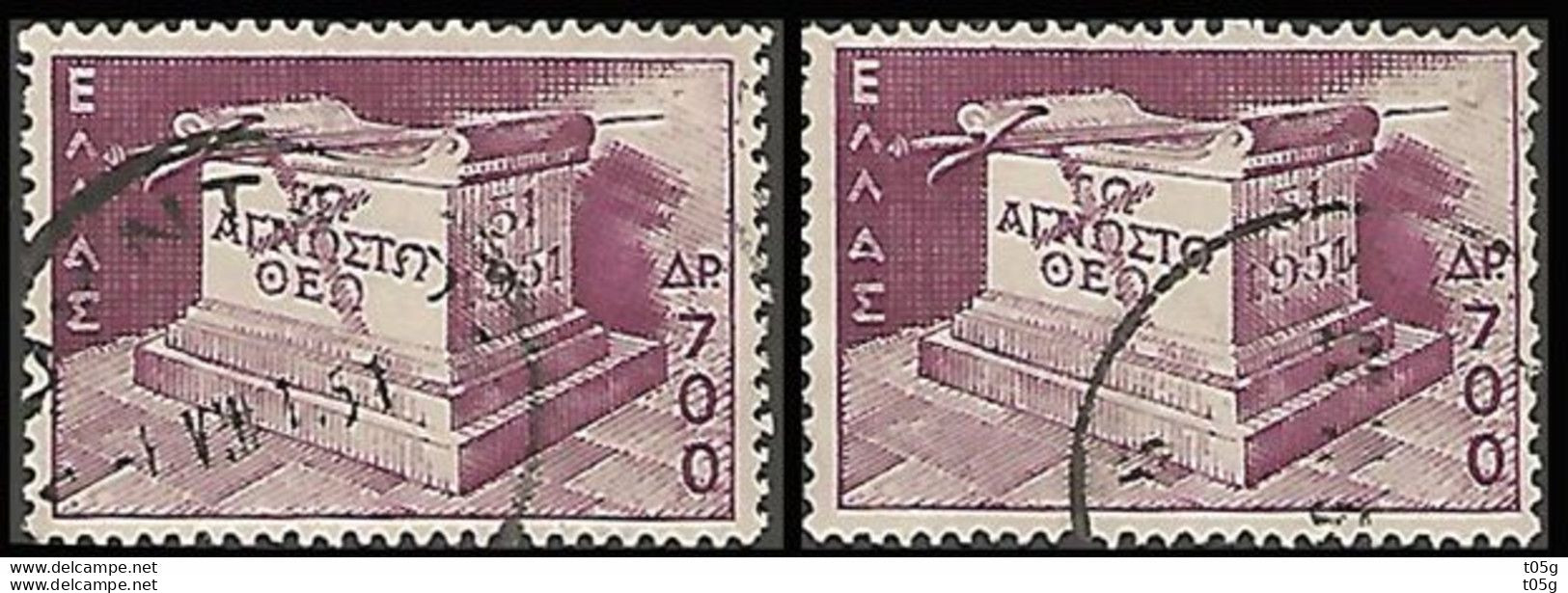 GREECE- GRECE &ndash; HELLAS 1951: 2 X 700drx St. Paul's.  From Set Used - Usados