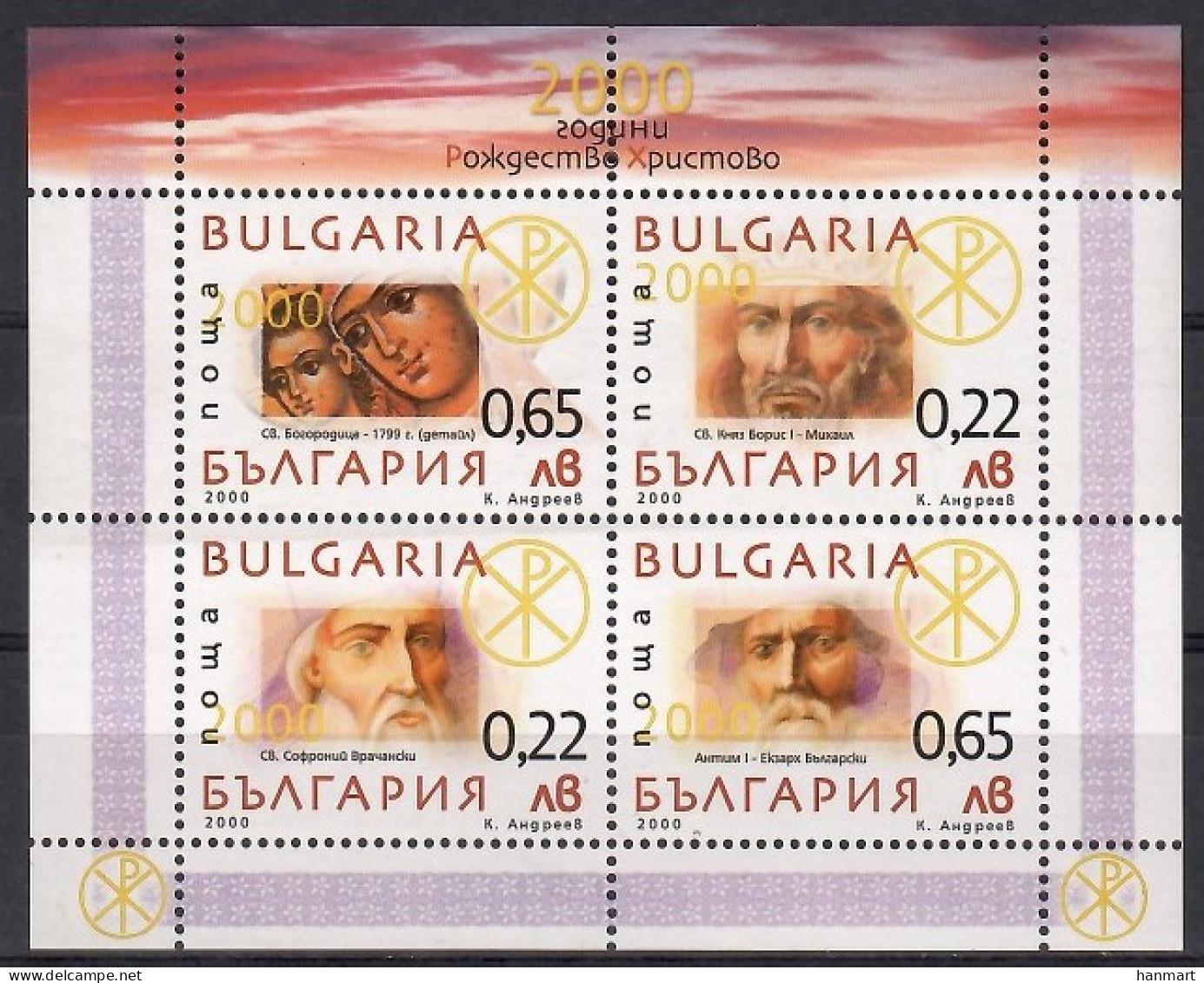 Bulgaria 2000 Mi Block 245 MNH  (ZE2 BULbl245) - Other