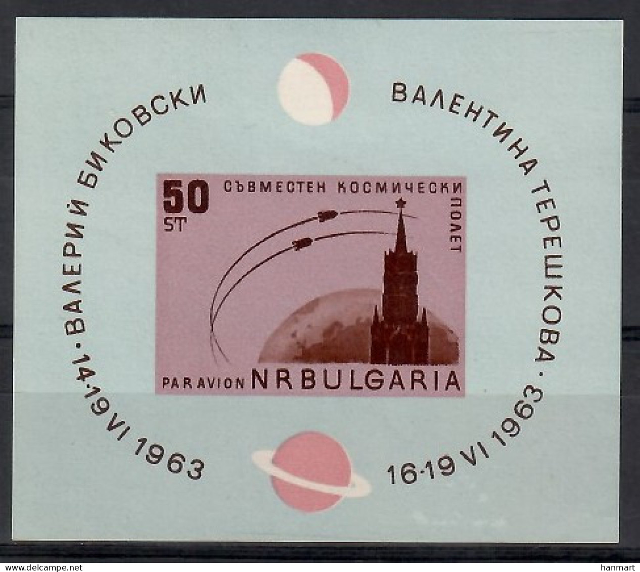 Bulgaria 1963 Mi Block 10 MNH  (ZE2 BULbl10) - Otros & Sin Clasificación