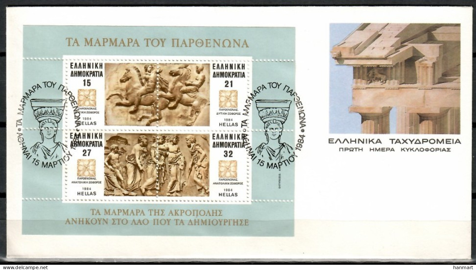 Greece 1984 Mi Block 4 FDC  (FDC ZE2 GRCbl4) - Escultura