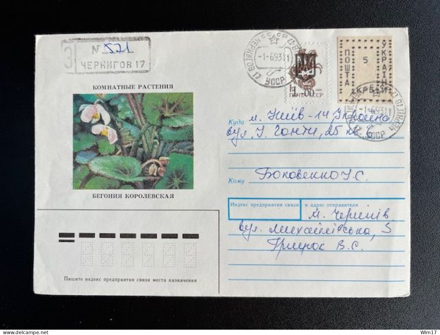 UKRAINE YKPAIHA 1993 REGISTERED LETTER CHERNIHIV TO KIEV 01-06-1993 - Ucraina