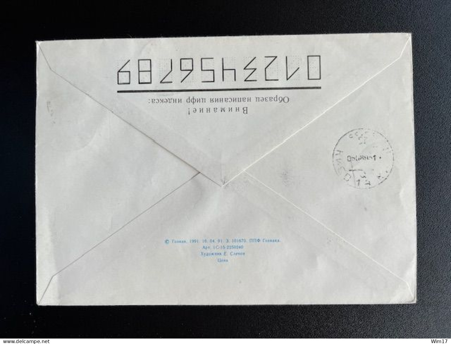 UKRAINE YKPAIHA 1993 REGISTERED LETTER CHERNIHIV TO KIEV 01-06-1993 - Ucraina