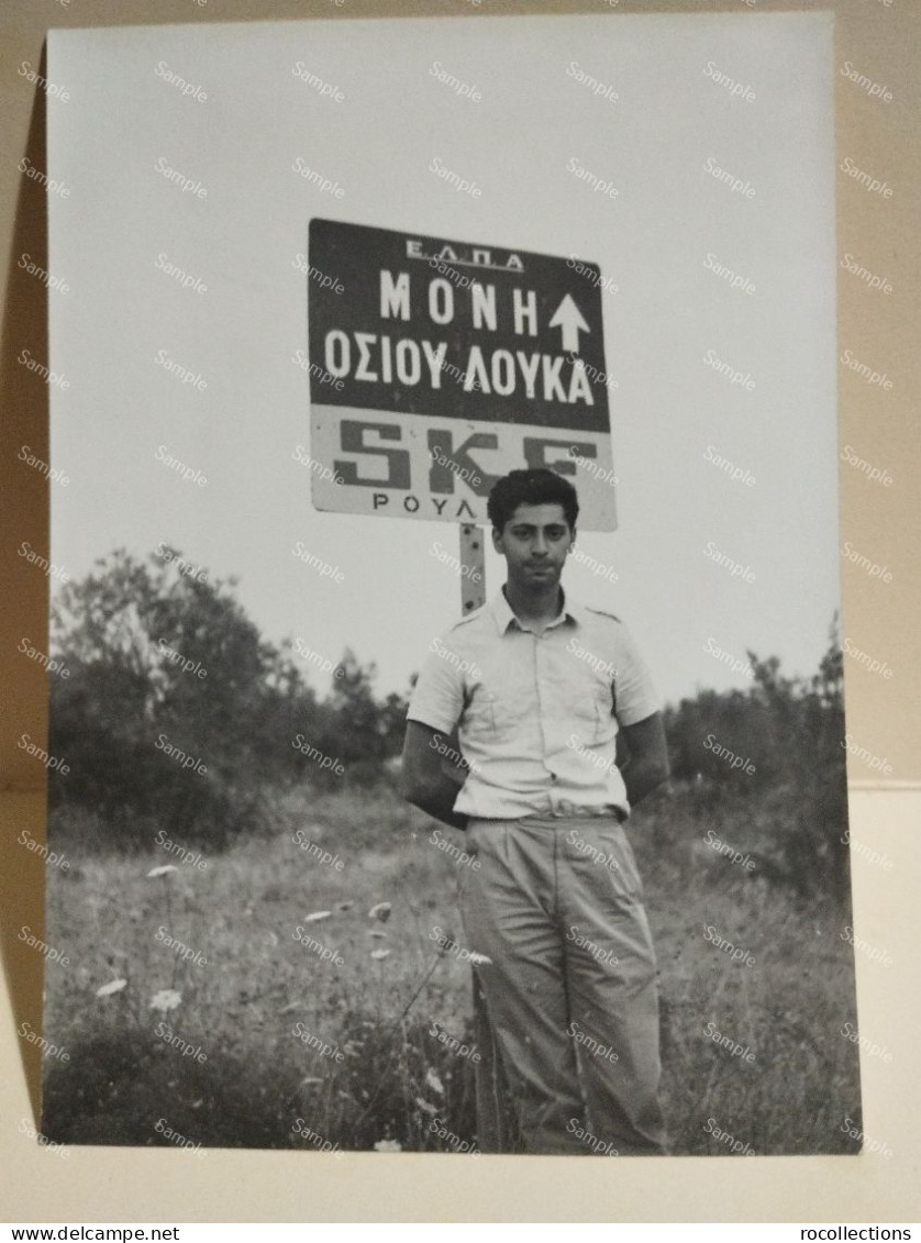 Greece 1966 Photo To Identify - Europa