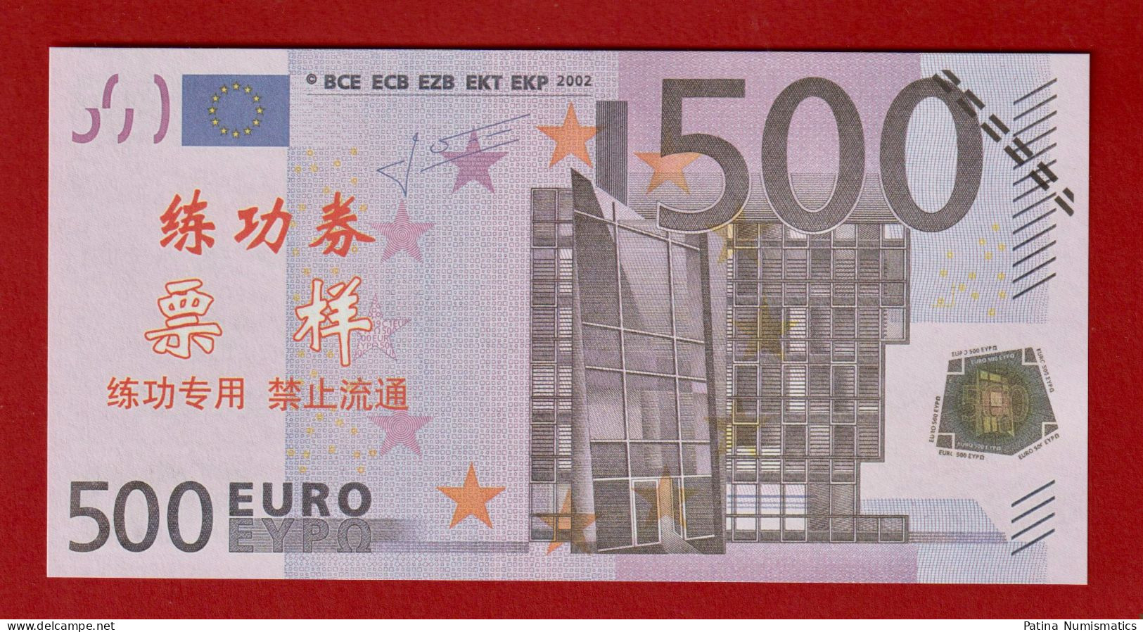 REPLIKA EUROPEAN UNION 500 EURO  CHINESE TRAINING NOTE REPRODUKTION - Andere - Europa