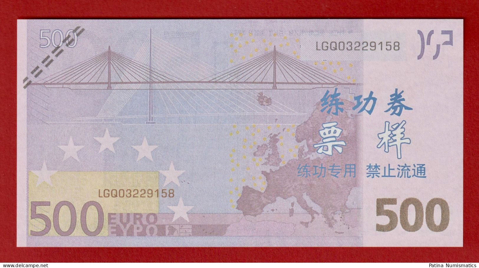 REPLIKA EUROPEAN UNION 500 EURO  CHINESE TRAINING NOTE REPRODUKTION - Sonstige – Europa
