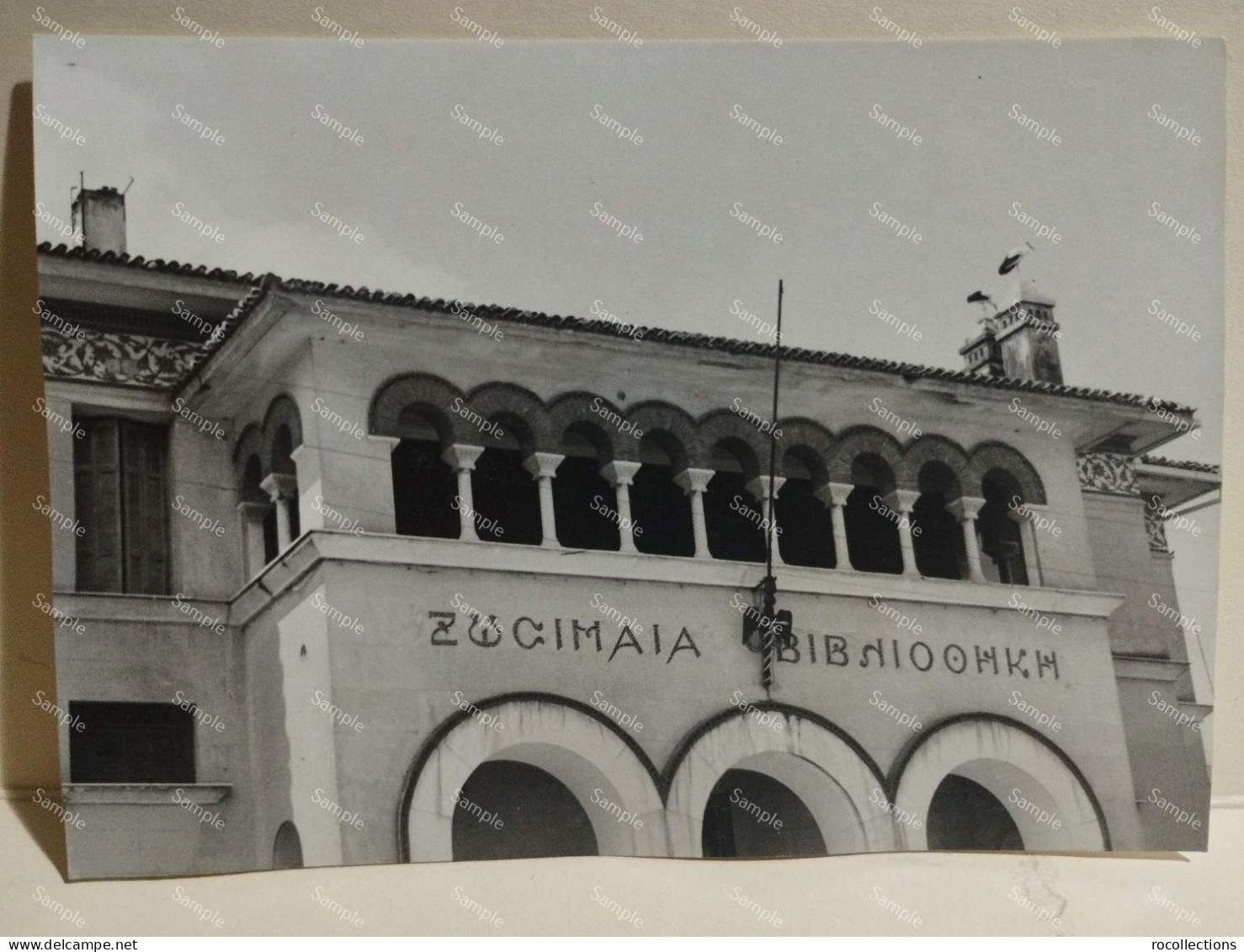 Greece 1966 Photo IOANNINA To Identify - Europe