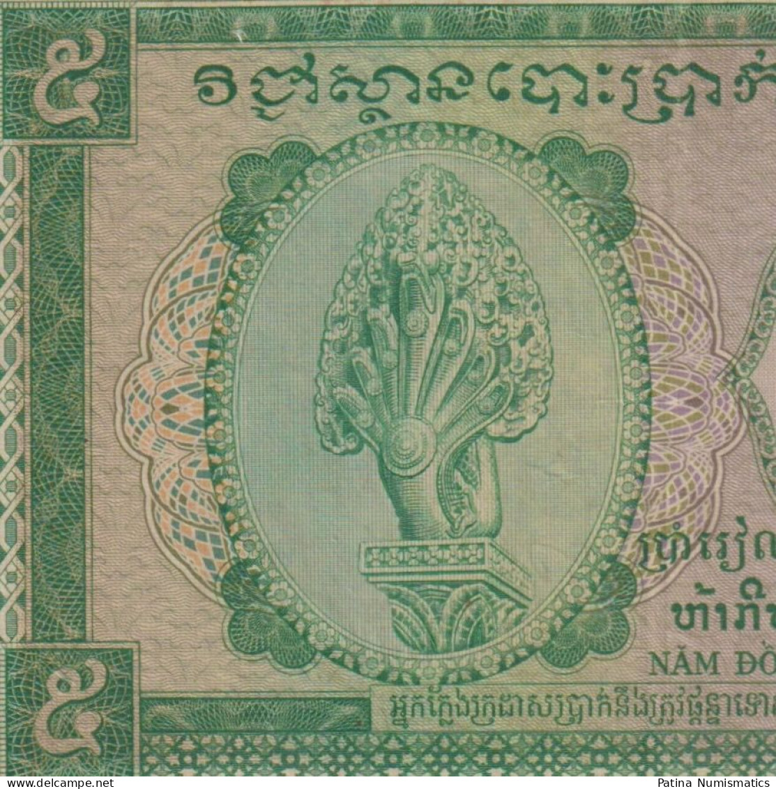 French Indo-China Cambodia 5 Piastres / 5 Riels 1953 P 95 Crisp About UNC - Cambodia