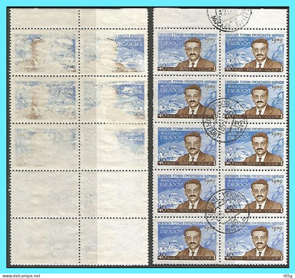 GREECE-GRECE - HELLAS 1959: Manolis Glezos  Block/10  Set Used - Oblitérés