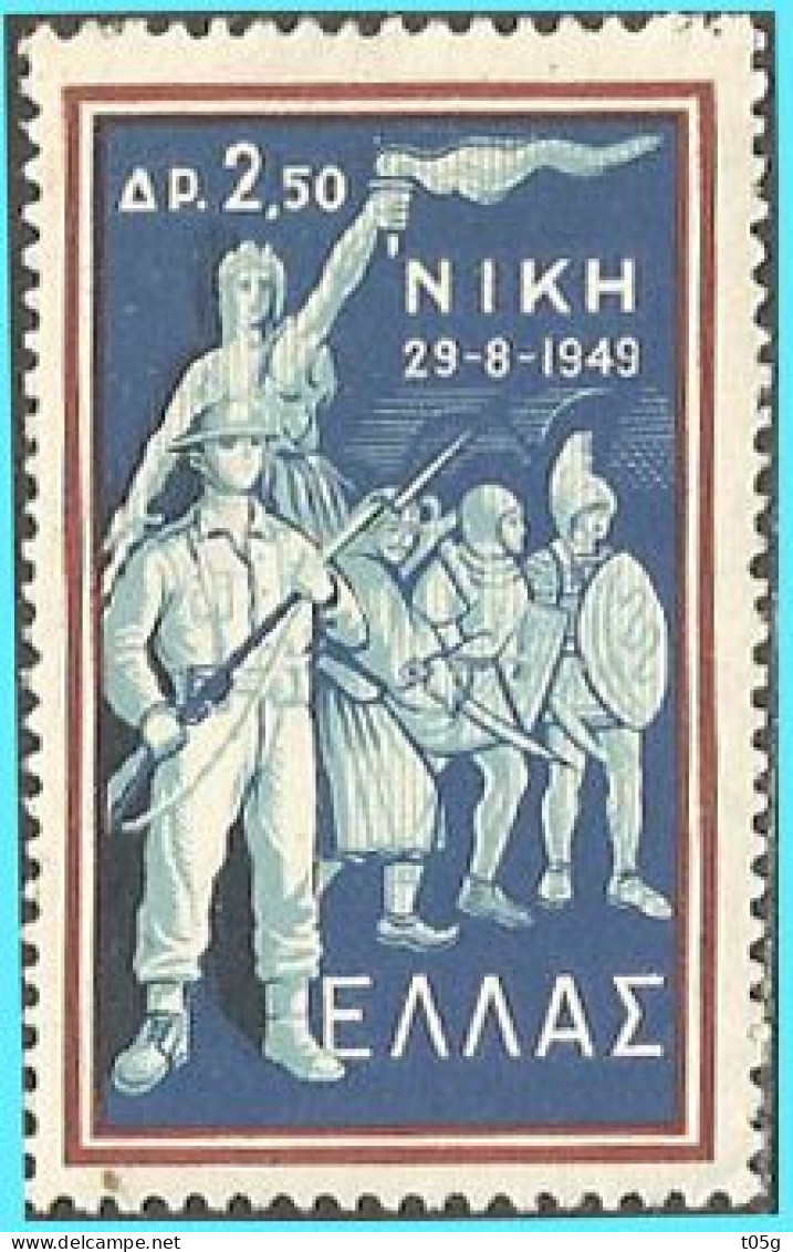GREECE- GRECE -HELLAS 1959: 2.50drx Set MNH** - Unused Stamps