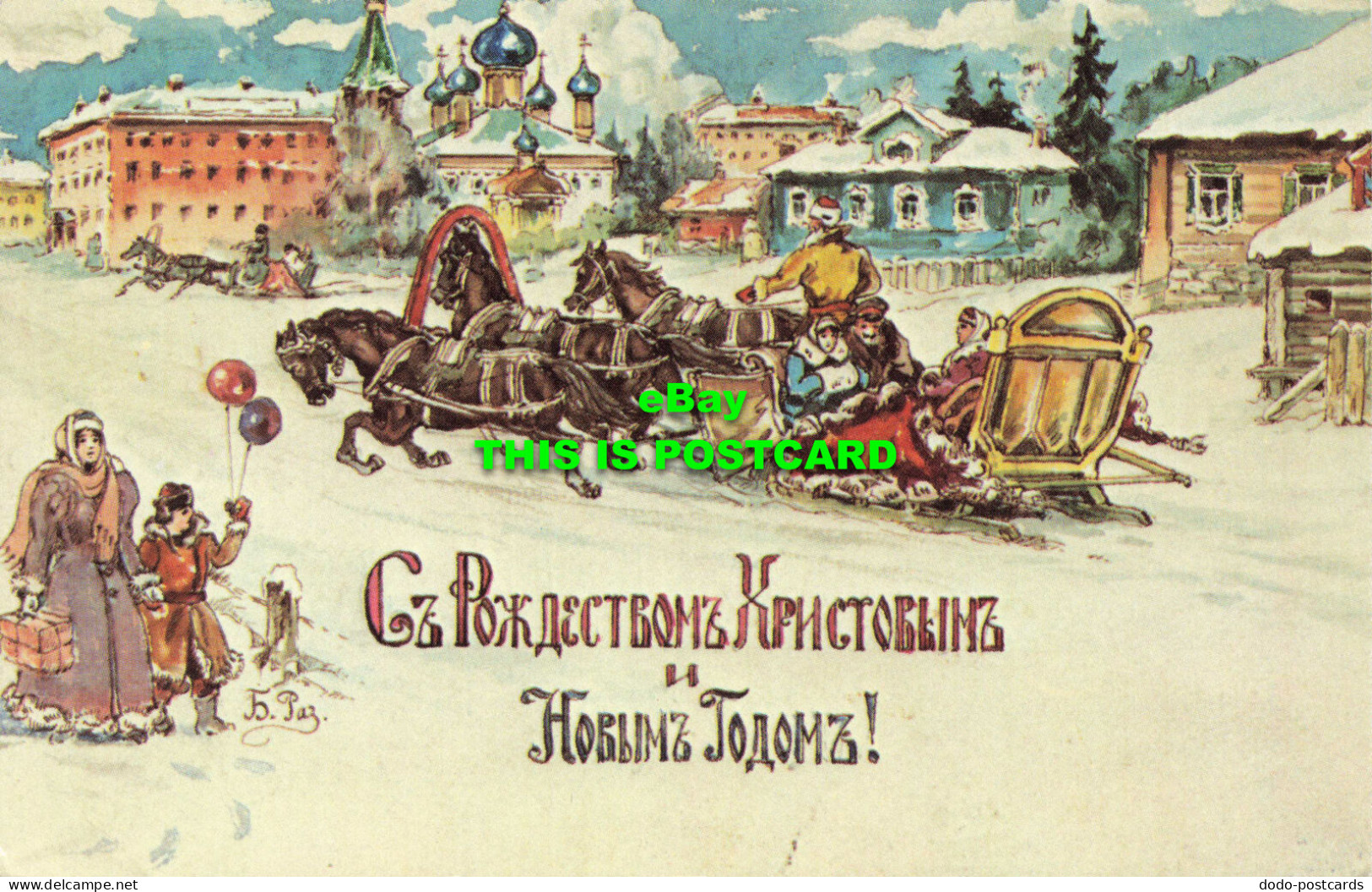 R574234 Christmas Greeting Card. Russian Dexter Press. N. Marianoff - Wereld