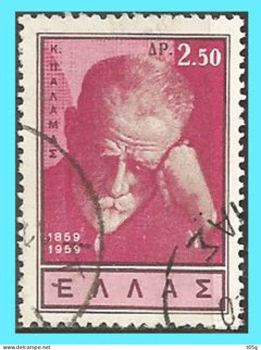 GREECE-GRECE - HELLAS 1960 : 2.50drx "Costis Palamas" Set Used - Gebraucht