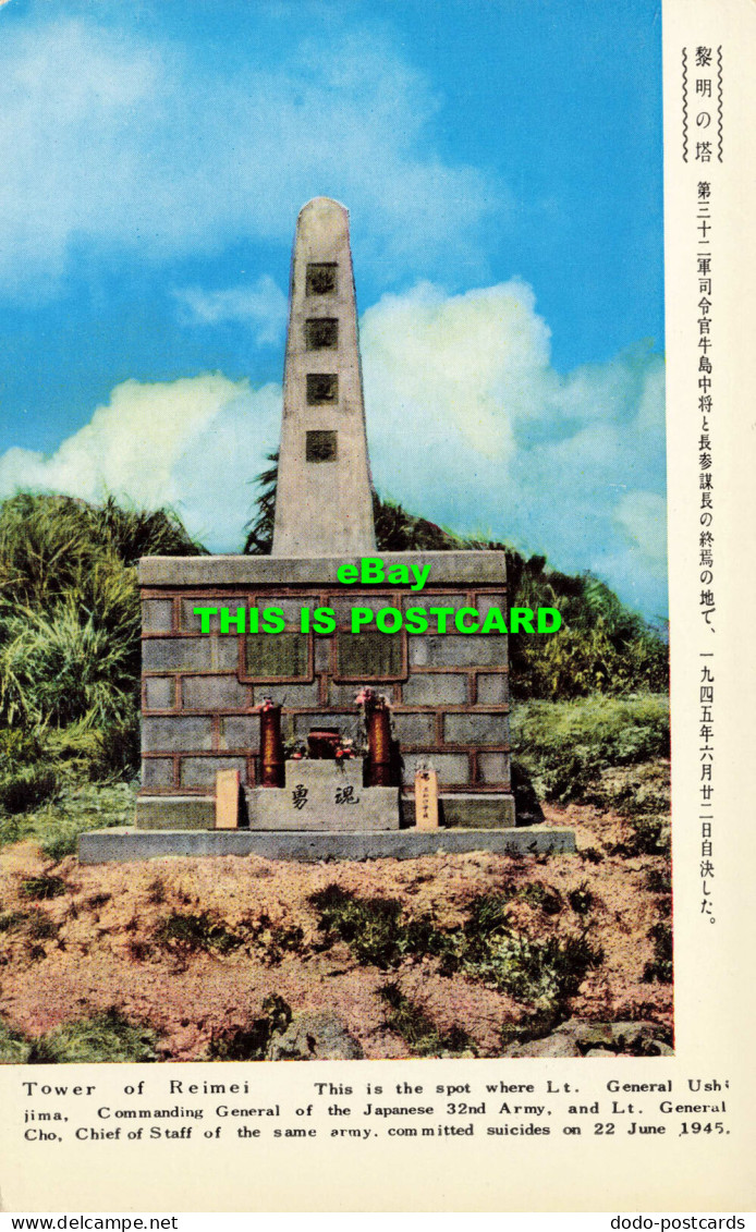 R575067 Tower Of Reimei - Monde