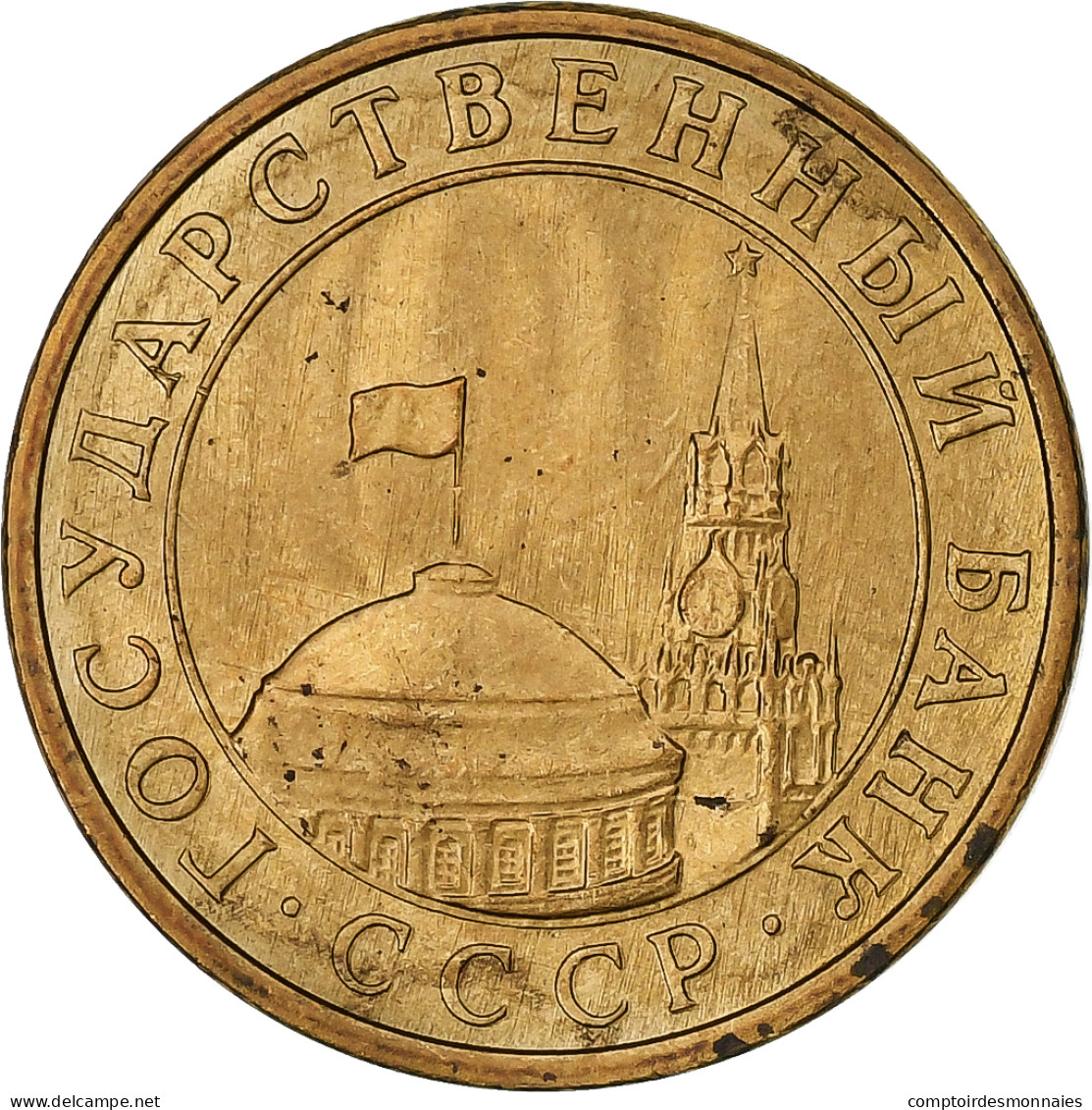 Russie, 10 Kopeks, 1991, Moscou, Copper Clad Steel, TTB+, KM:296 - Rusland