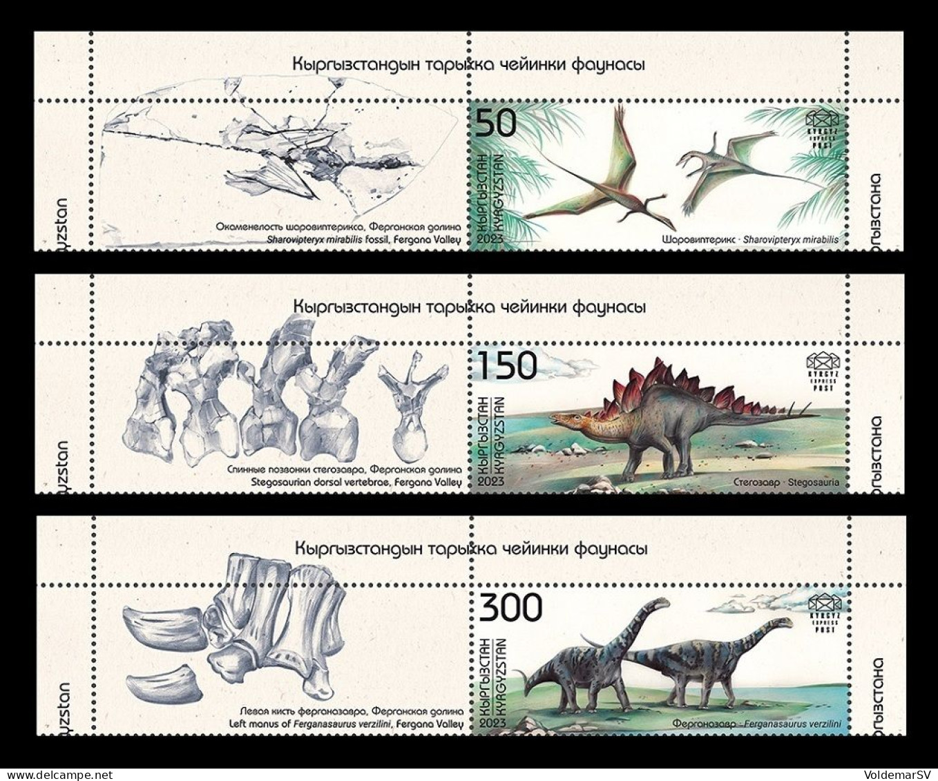 Kyrgyzstan (KEP) 2024 Mih. 203/05 Prehistoric Fauna. Dinosaurs (with Labels) MNH ** - Kirgisistan