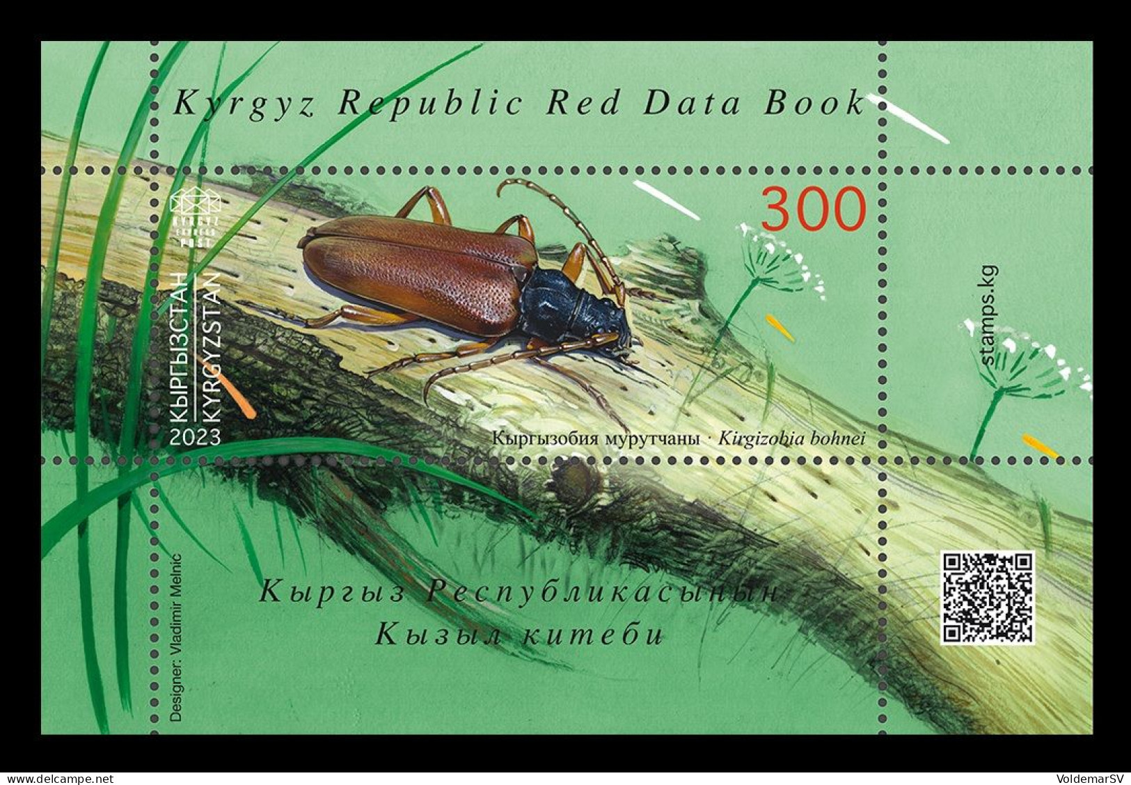 Kyrgyzstan (KEP) 2024 Mih. 214 (Bl.53) Fauna. Insects. Beetle MNH ** - Kirghizistan