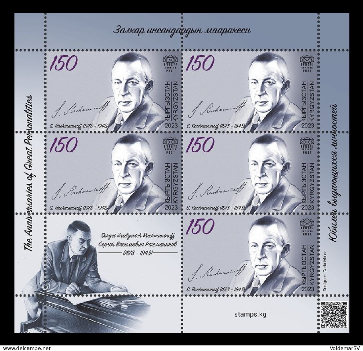 Kyrgyzstan (KEP) 2024 Mih. 224 Music. Composer Sergei Rachmaninoff (M/S) MNH ** - Kirghizstan