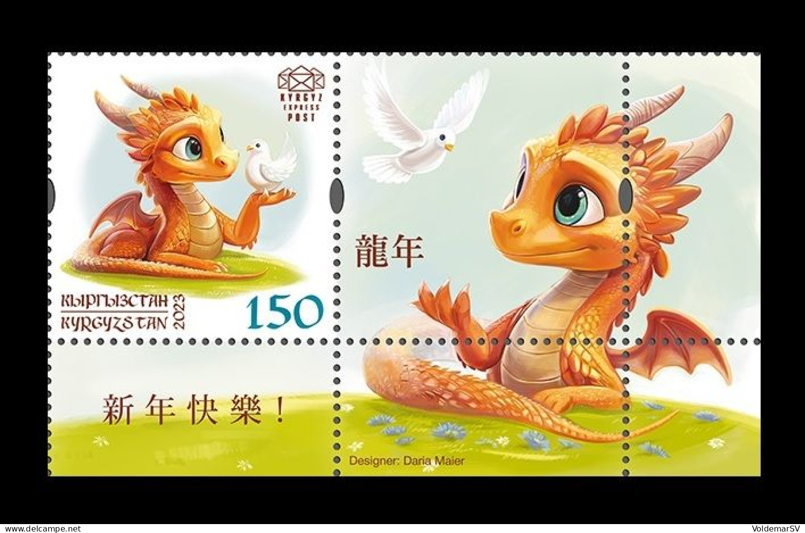 Kyrgyzstan (KEP) 2024 Mih. 227 Lunar New Year. Year Of The Dragon (with Label) MNH ** - Kirghizistan