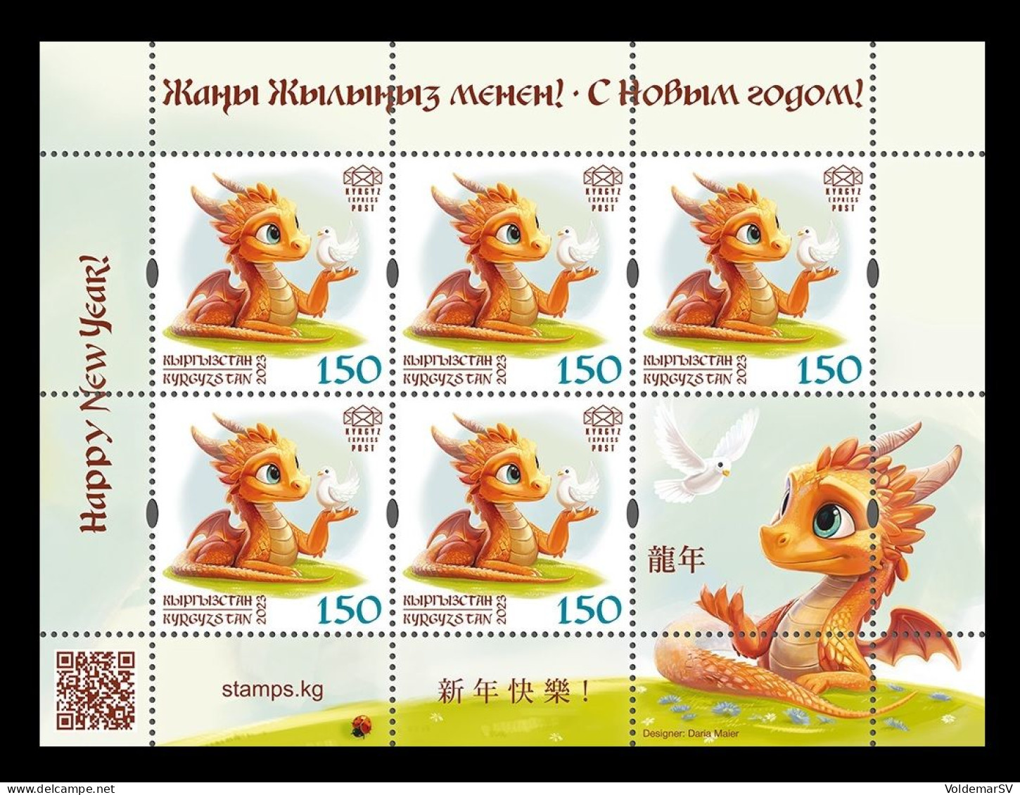 Kyrgyzstan (KEP) 2024 Mih. 227 Lunar New Year. Year Of The Dragon (M/S) MNH ** - Kirghizistan