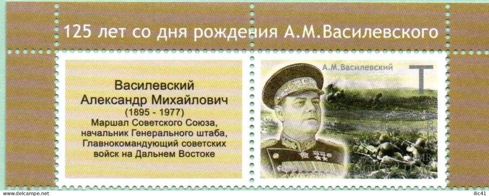 Transnistria  2020 Stamp With Coupon "Marshal F.M. Vasilevsky" - Moldova