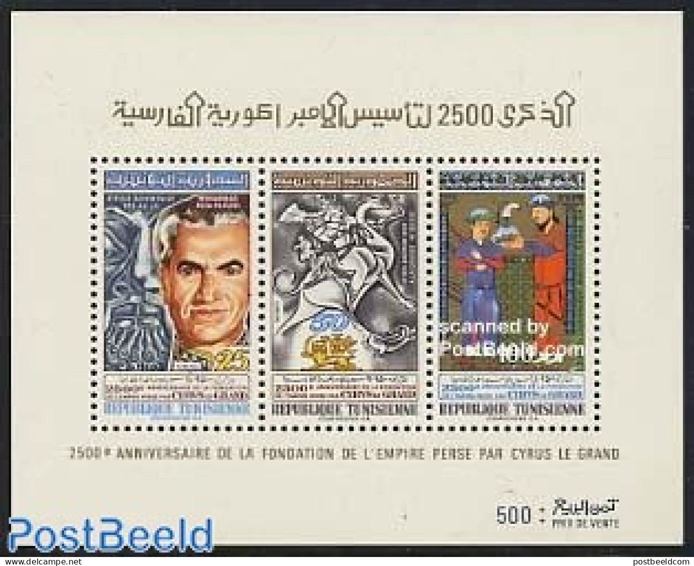 Tunisia 1971 2500 Years Persian Empire S/s, Mint NH, History - History - Tunisie (1956-...)