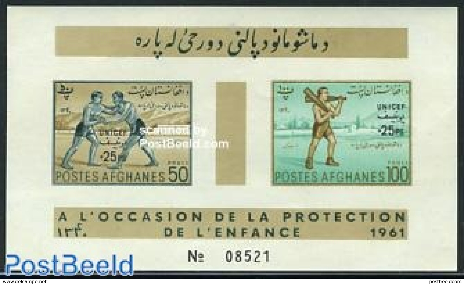 Afghanistan 1961 UNICEF S/s, Mint NH, History - Sport - Unicef - Sport (other And Mixed) - Afghanistan