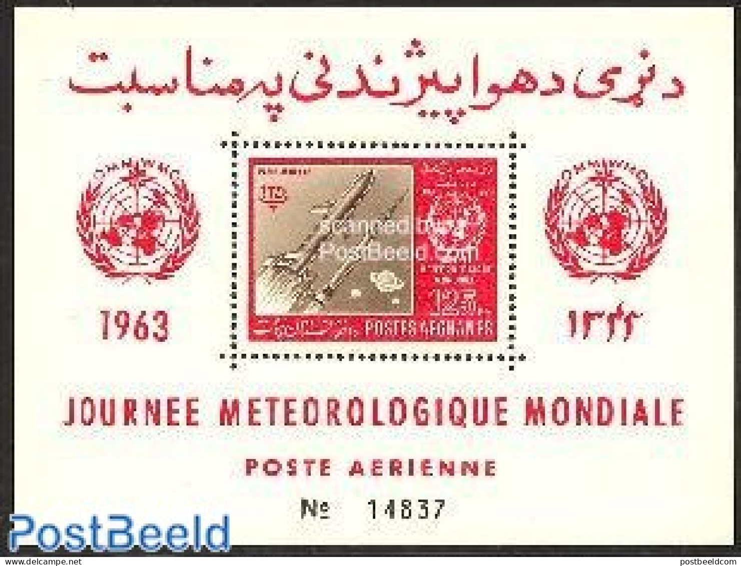 Afghanistan 1962 Meterology S/s, Mint NH, Science - Transport - Meteorology - Space Exploration - Klimaat & Meteorologie