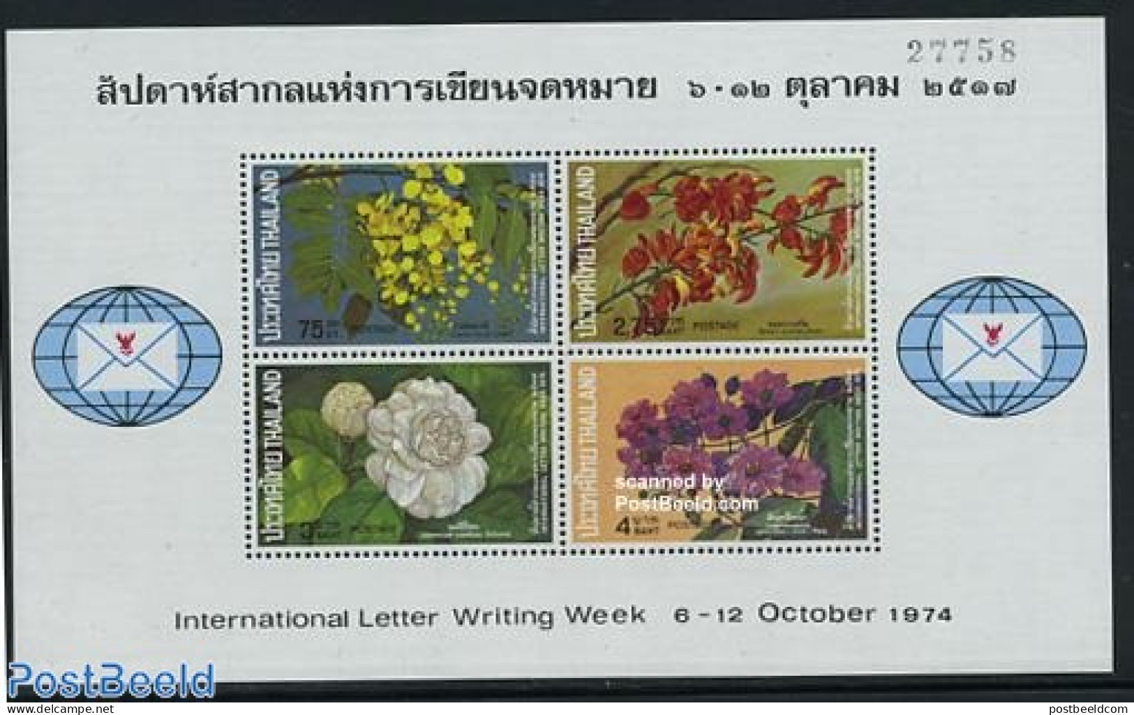 Thailand 1974 International Letter Week S/s, Mint NH, Nature - Flowers & Plants - Thailand
