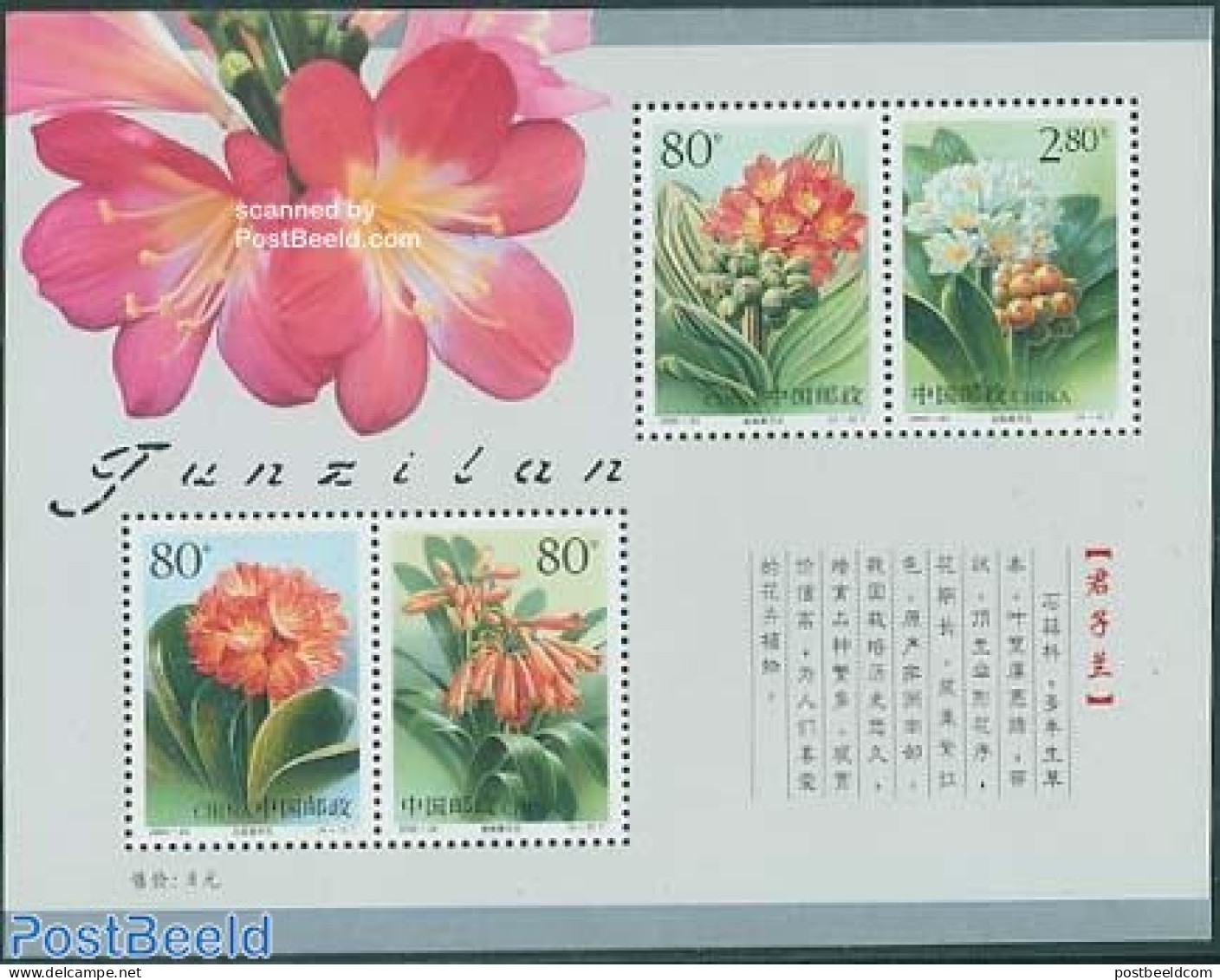 China People’s Republic 2000 Flowers S/s, Mint NH, Nature - Flowers & Plants - Neufs