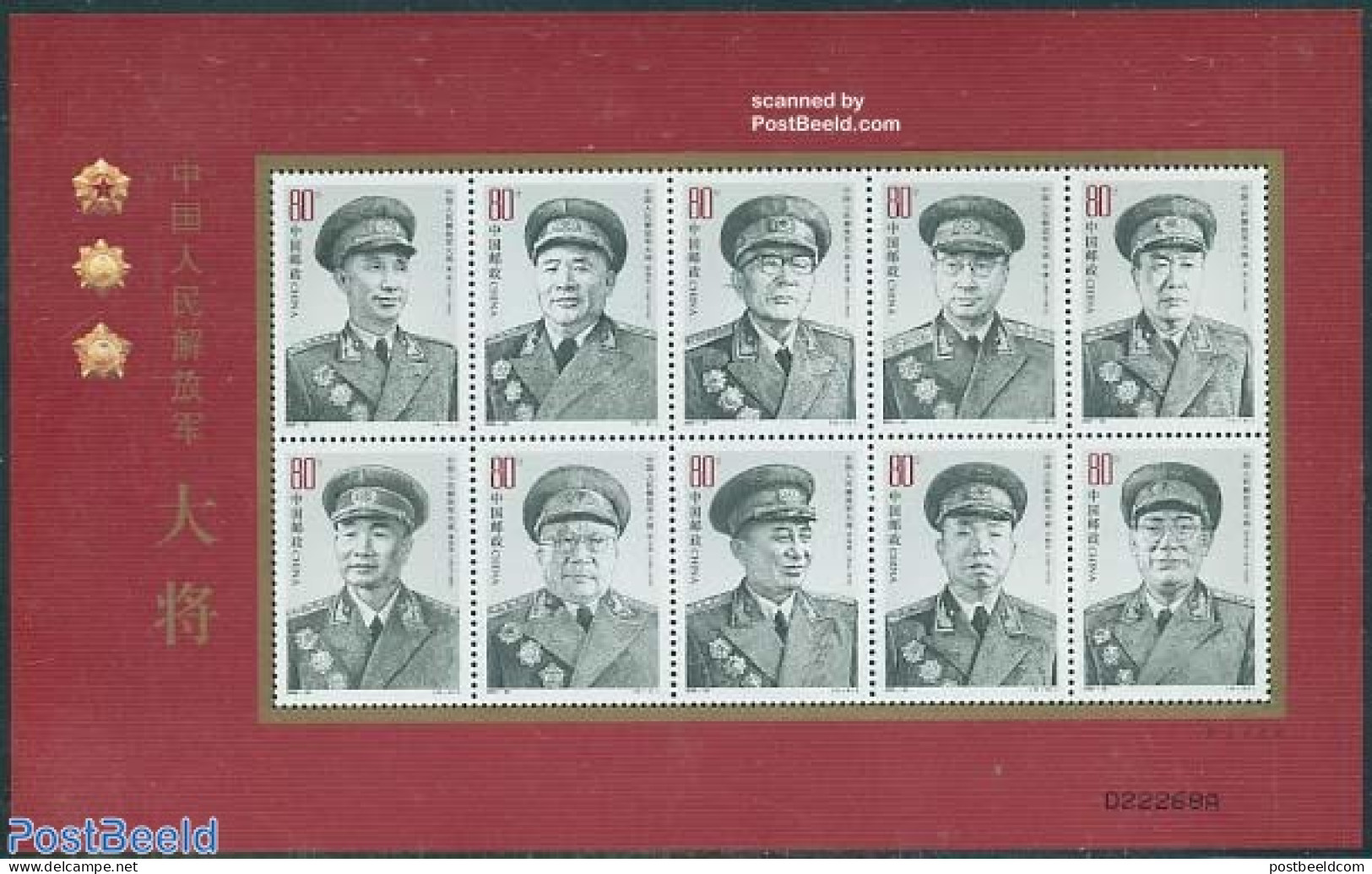 China People’s Republic 2005 Generals 10v M/s, Mint NH, History - Various - Decorations - Uniforms - Ongebruikt