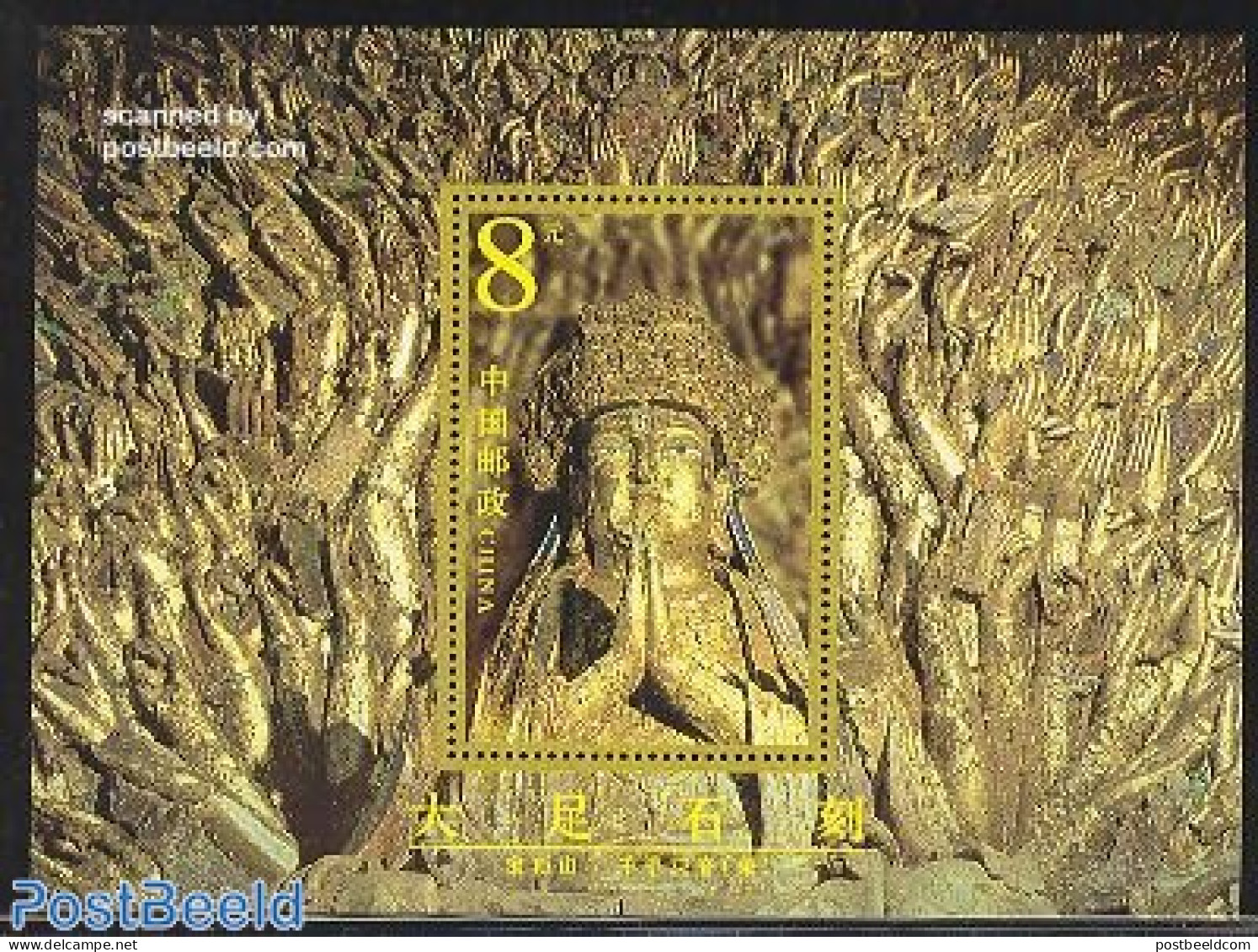 China People’s Republic 2002 Dazu Sculptures S/s, Mint NH, Art - Sculpture - Unused Stamps