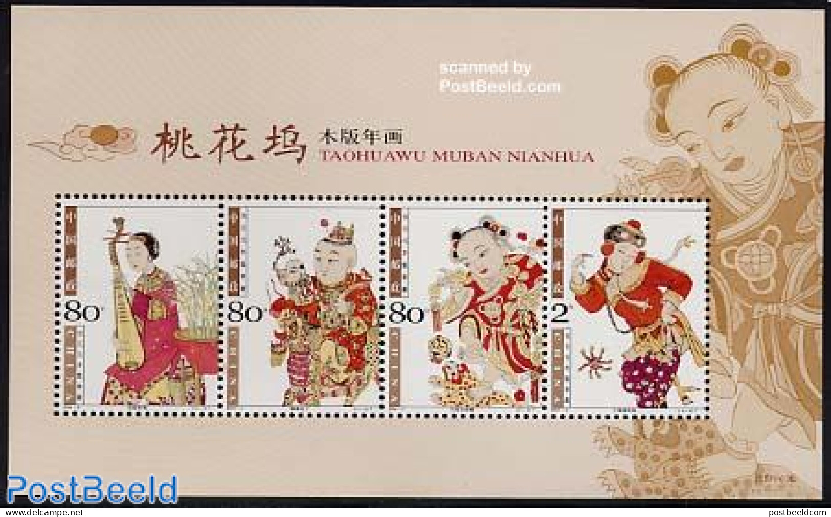 China People’s Republic 2004 Newyear Taohuawu S/s, Mint NH, Various - New Year - Nuevos