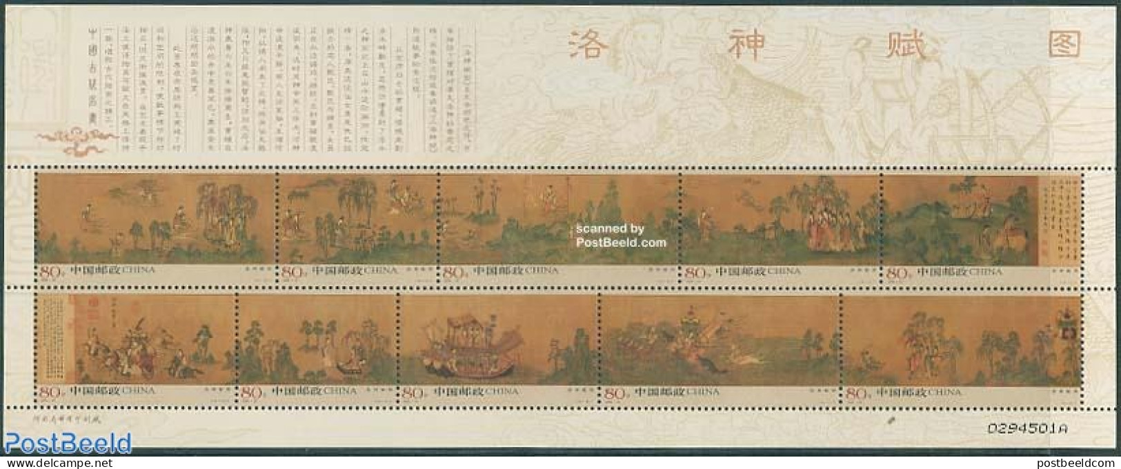 China People’s Republic 2005 River Luo 10v M/s, Mint NH, Nature - Transport - Fish - Horses - Ships And Boats - Art .. - Unused Stamps