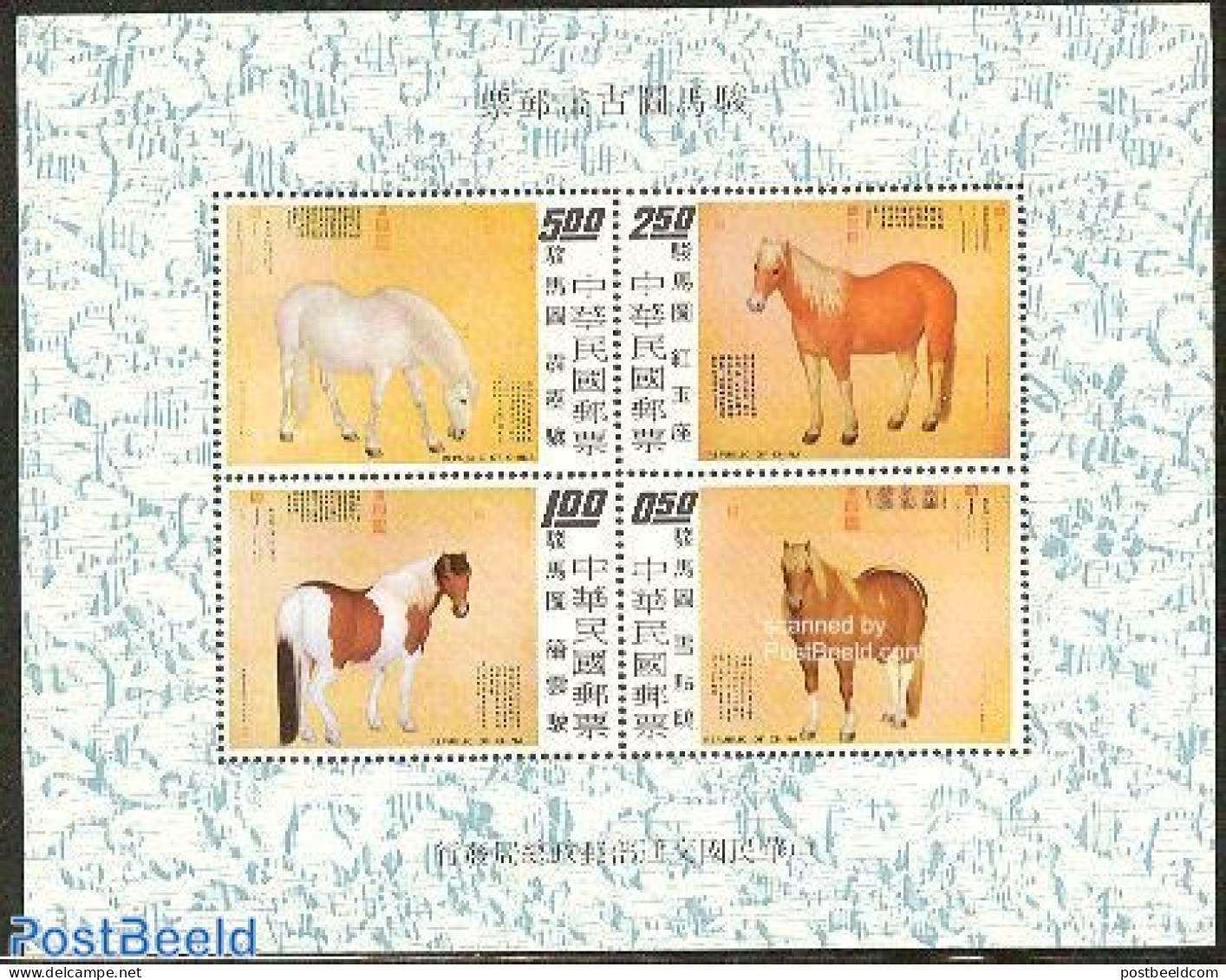 Taiwan 1973 Horses S/s, Mint NH, Nature - Horses - Andere & Zonder Classificatie