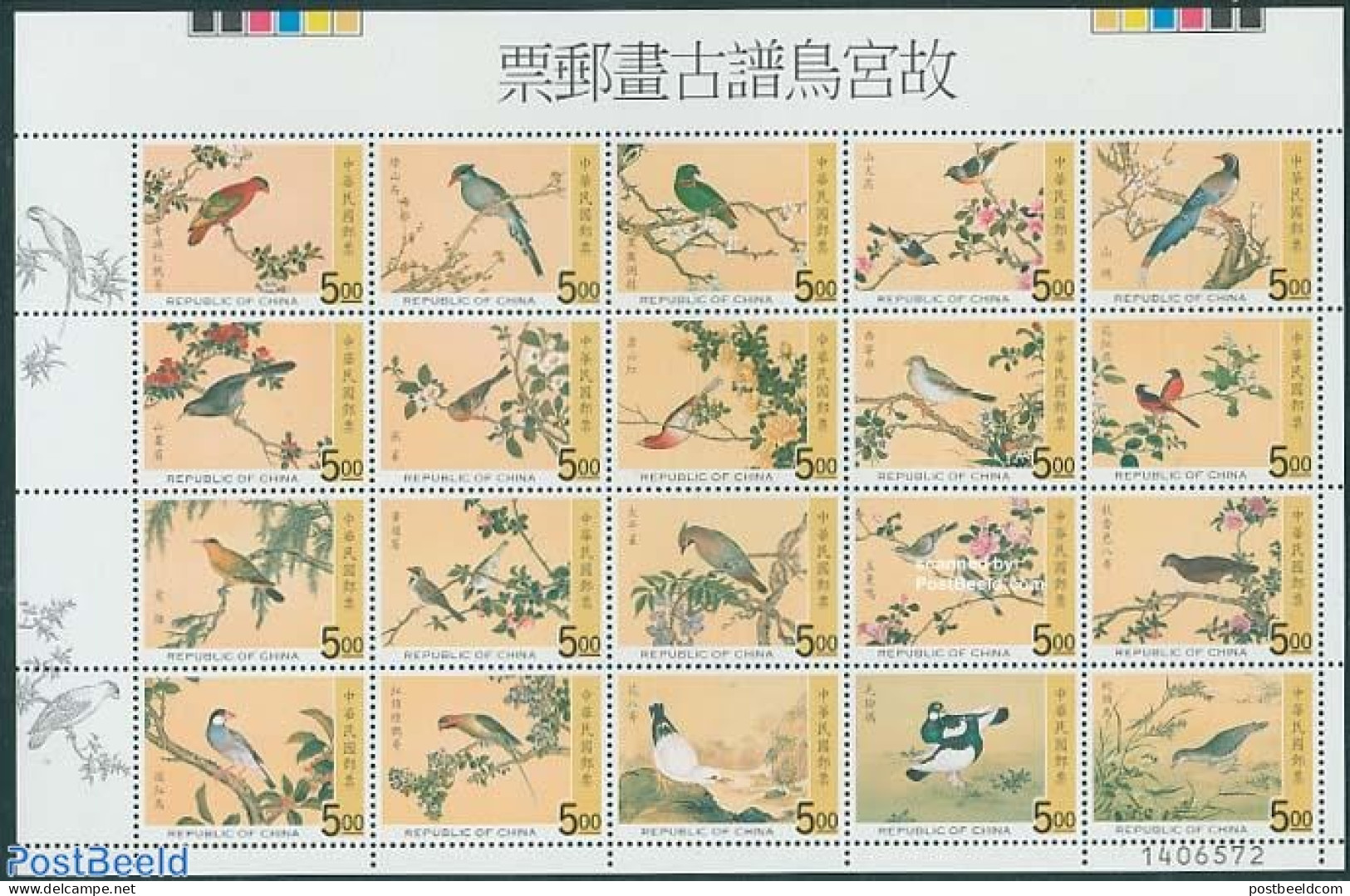 Taiwan 1997 Birds 20v M/s, Mint NH, Nature - Birds - Andere & Zonder Classificatie