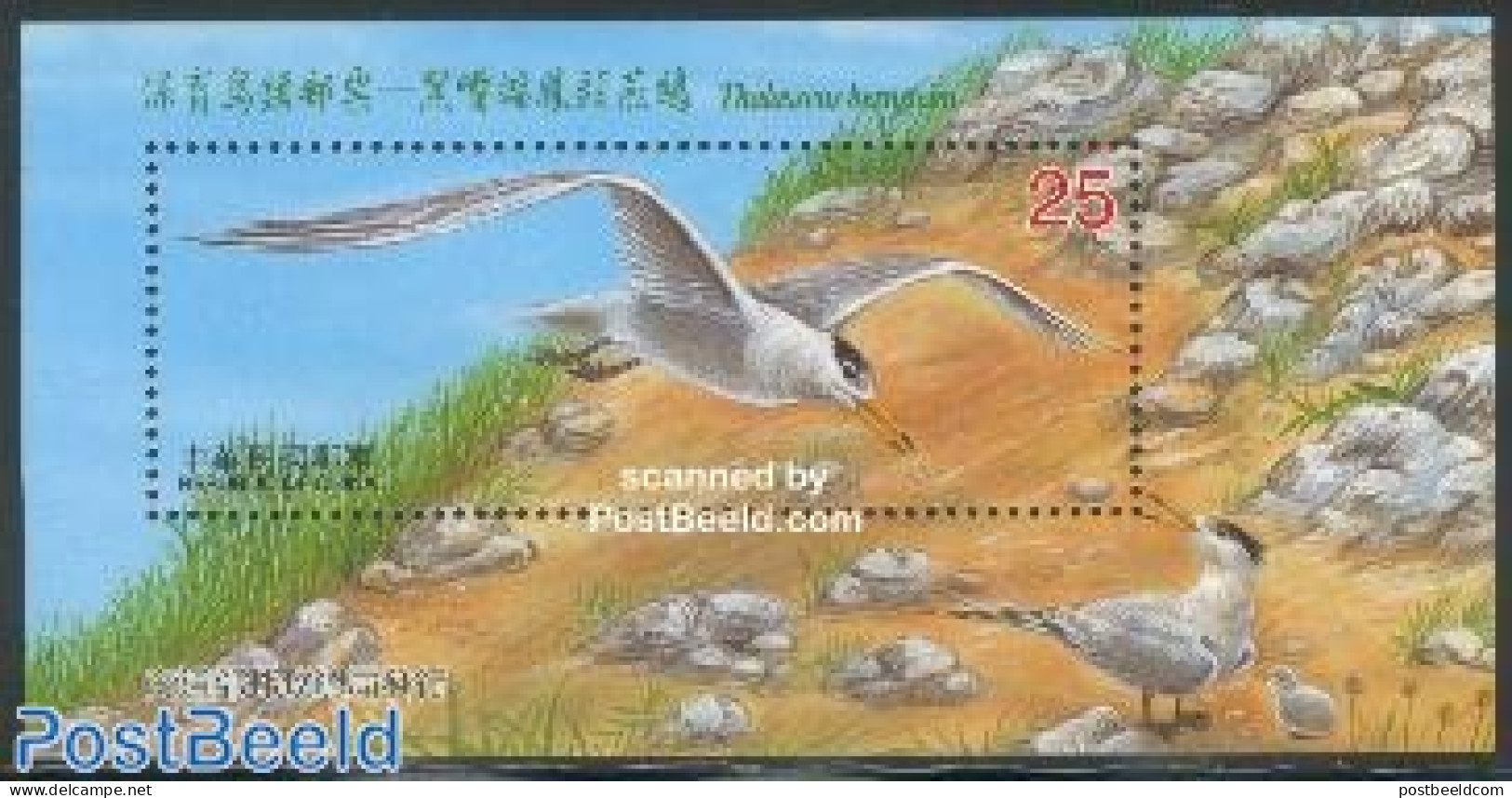 Taiwan 2002 Birds S/s, Mint NH, Nature - Birds - Andere & Zonder Classificatie