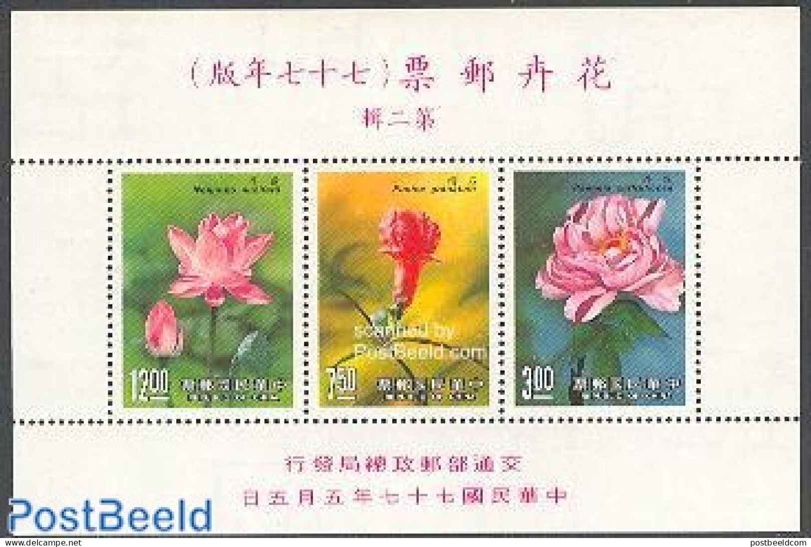 Taiwan 1988 Flowers S/s, Mint NH, Nature - Flowers & Plants - Andere & Zonder Classificatie