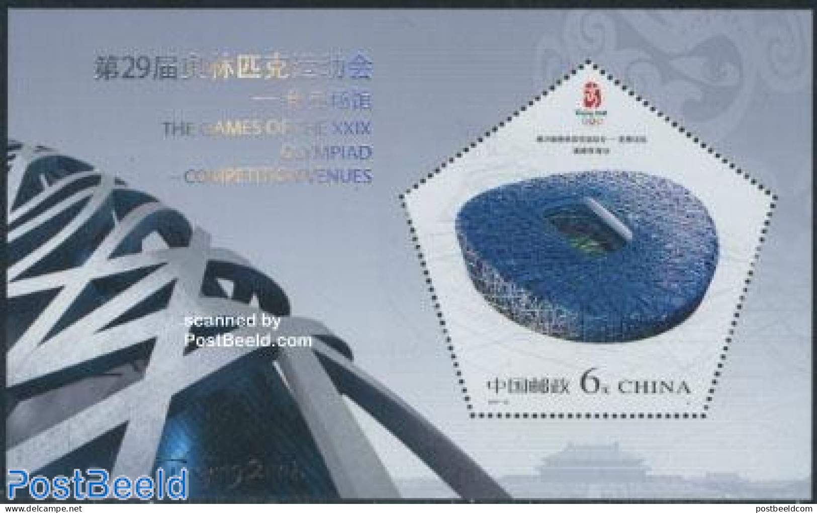 China People’s Republic 2007 Olympic Games 2008 S/s, Mint NH, Sport - Various - Olympic Games - Holograms - Art - Mo.. - Ungebraucht