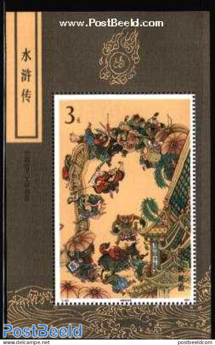 China People’s Republic 1991 Literature S/s, Mint NH - Neufs