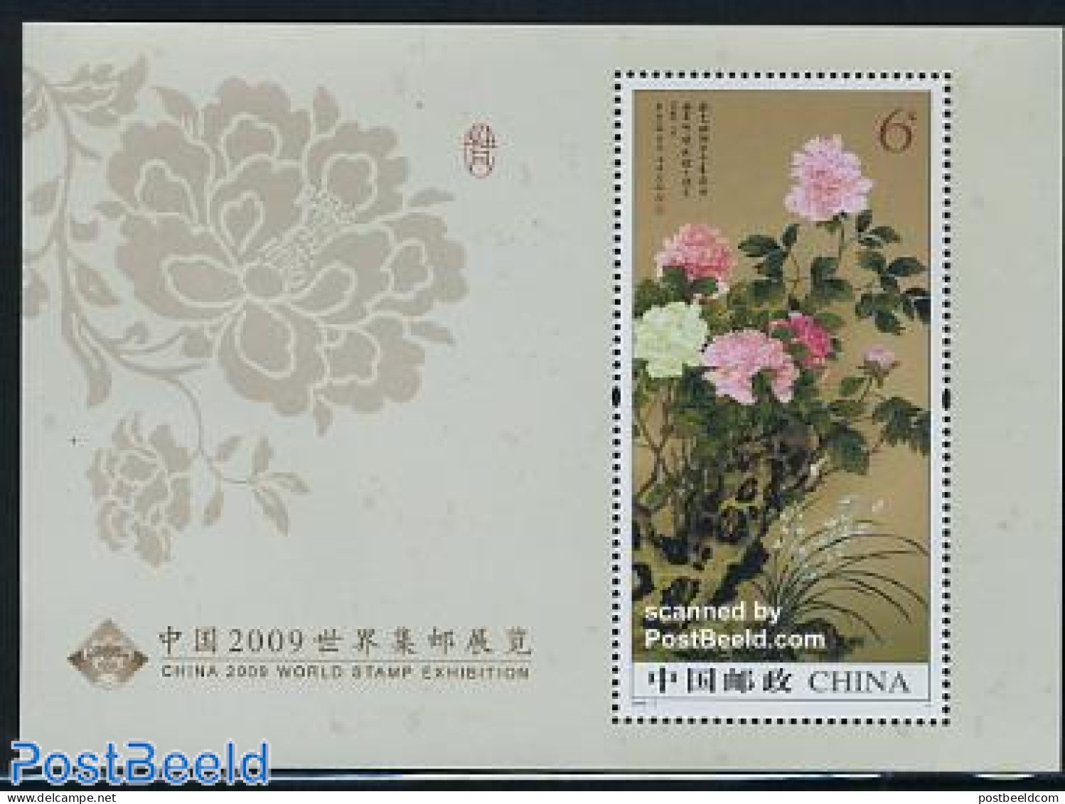China People’s Republic 2009 World Stamp Exhibition, Flowers S/s, Mint NH, Nature - Flowers & Plants - Philately - Nuovi
